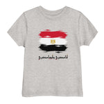 Egyptian flag tshirt with the words 