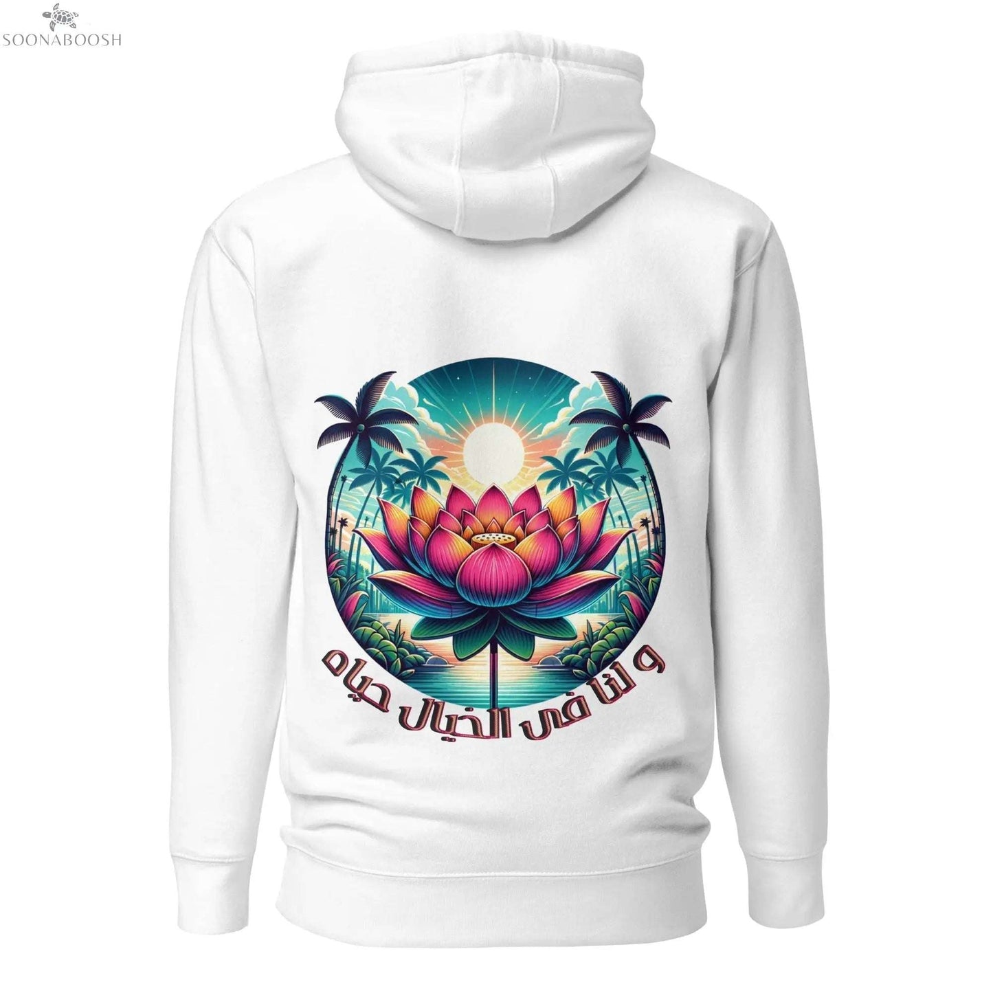 Imagination We Live Hoodie