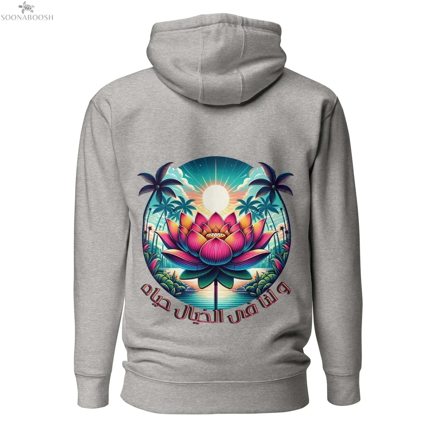 Imagination We Live Hoodie