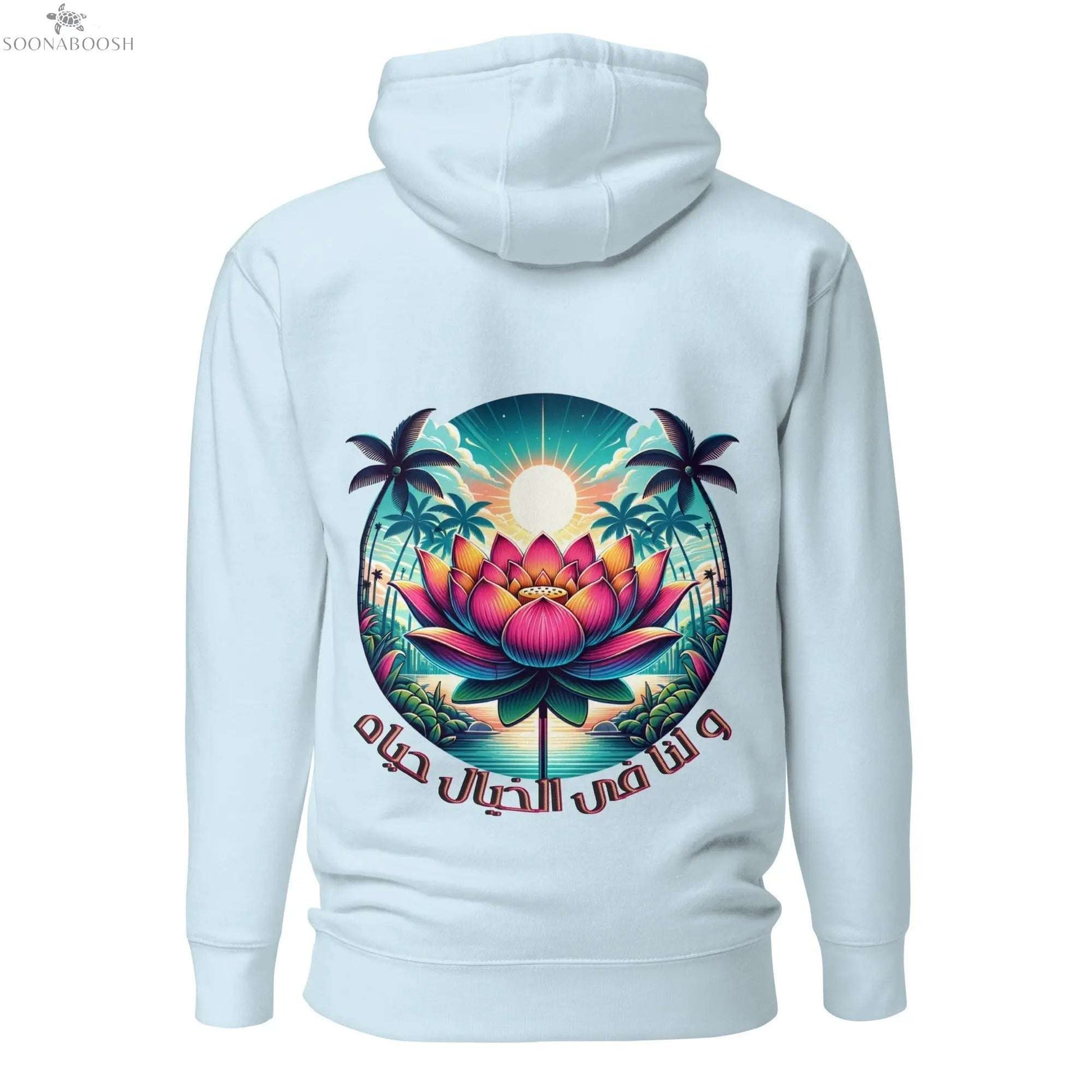 Imagination We Live Hoodie