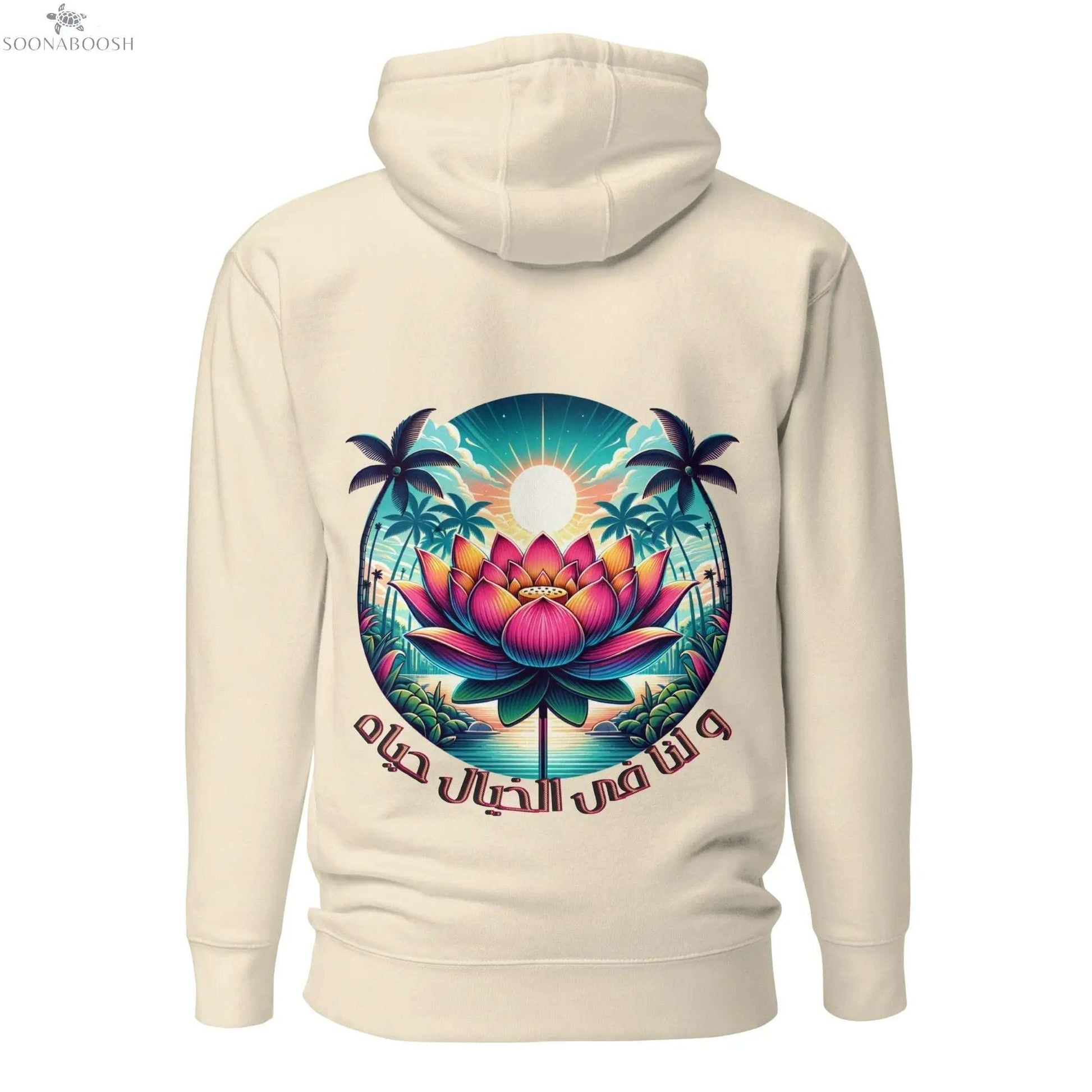 Imagination We Live Hoodie