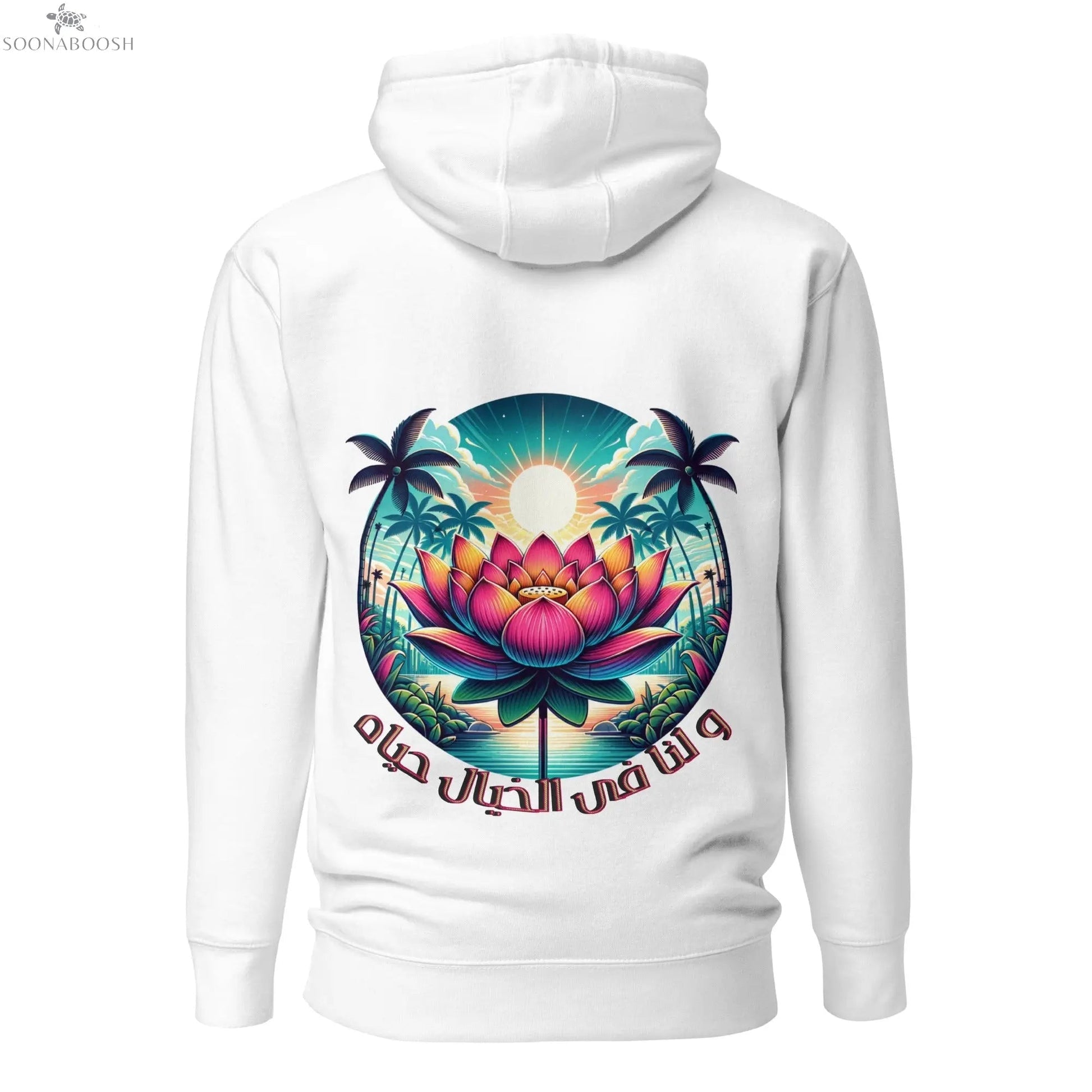 Imagination We Live Hoodie