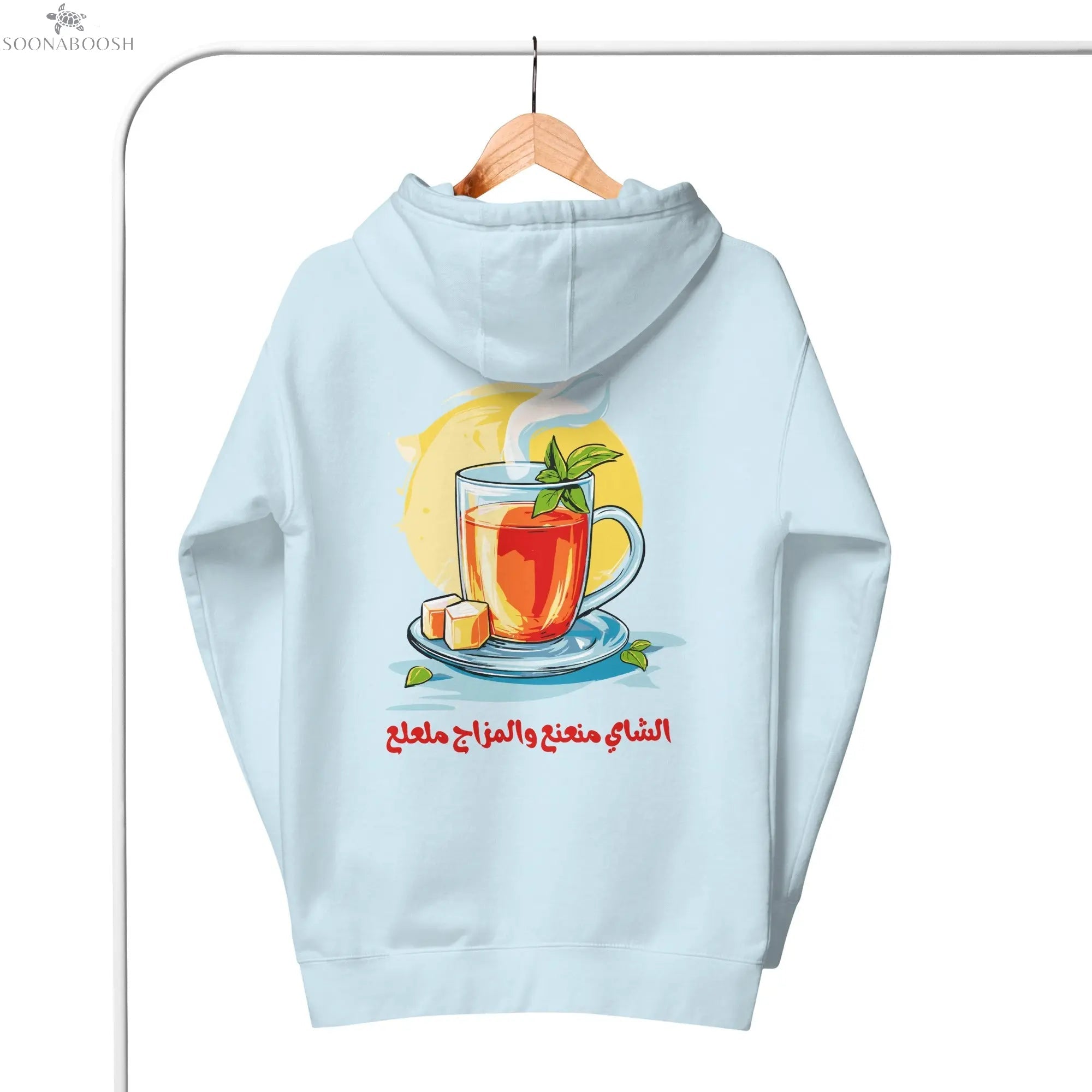 The "Mint Tea Mood" Arabic Hoodie - the graphic is a cup of Egyptian mint tea with the warm sun behind it. 