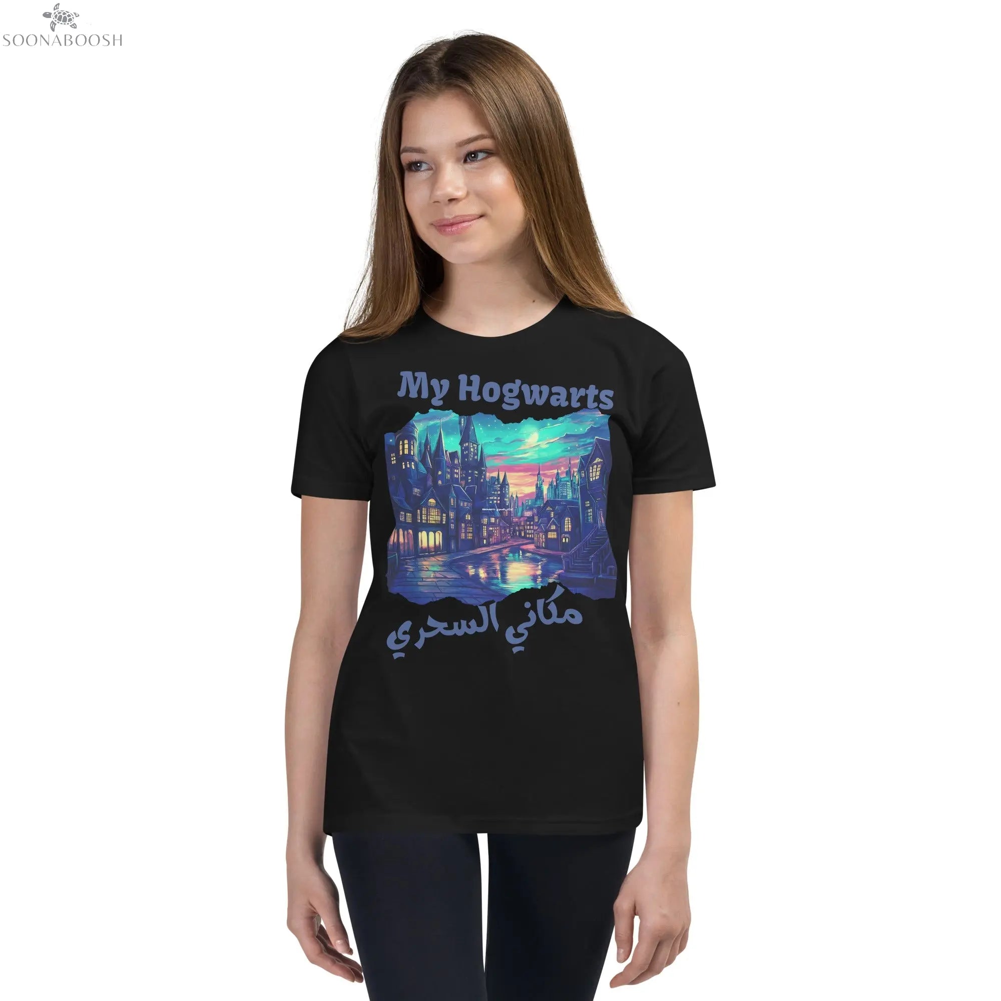 My Hogwarts T-Shirt | مكاني السحري Arabic Youth Magical Tee SOONABOOSH