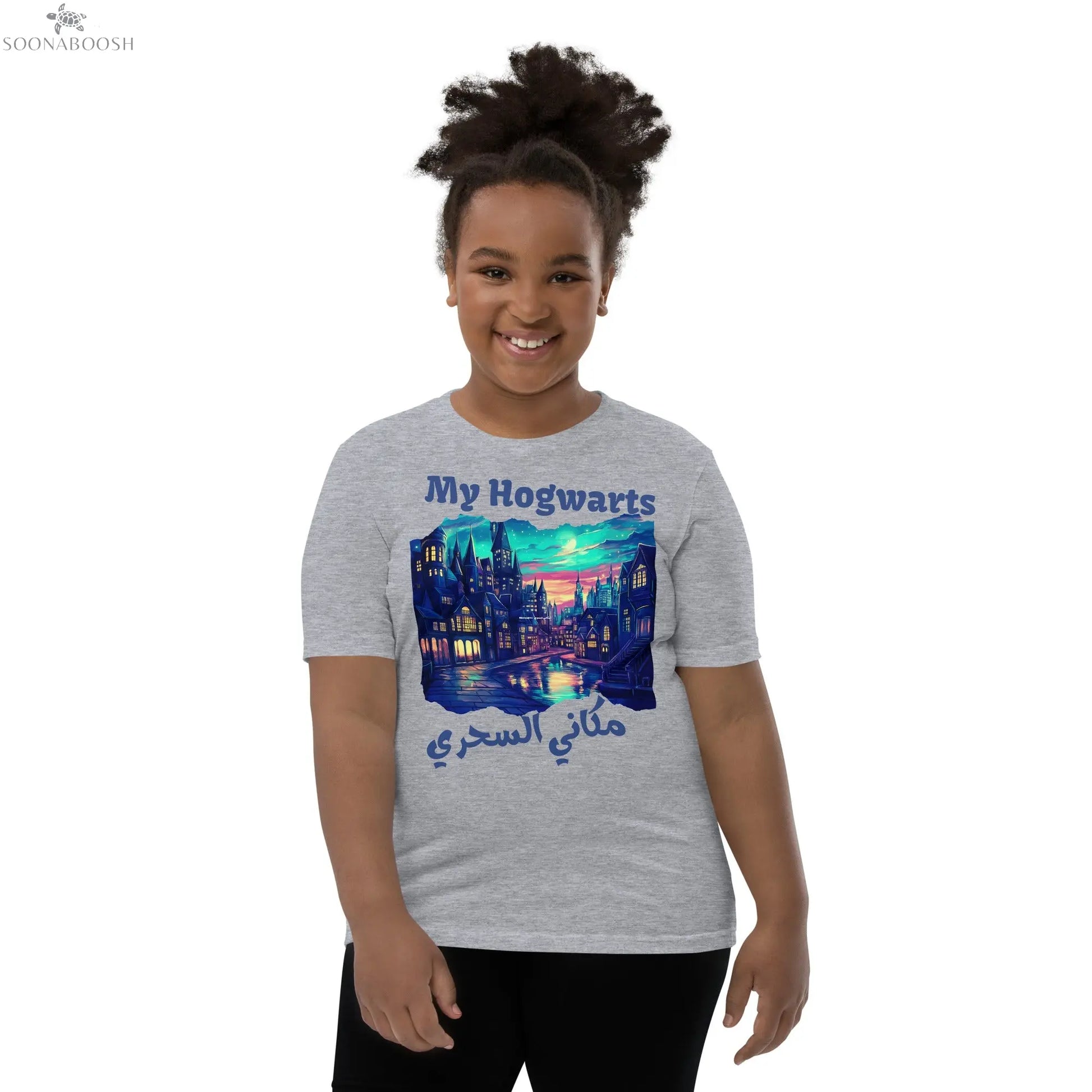 My Hogwarts T-Shirt | مكاني السحري Arabic Youth Magical Tee SOONABOOSH