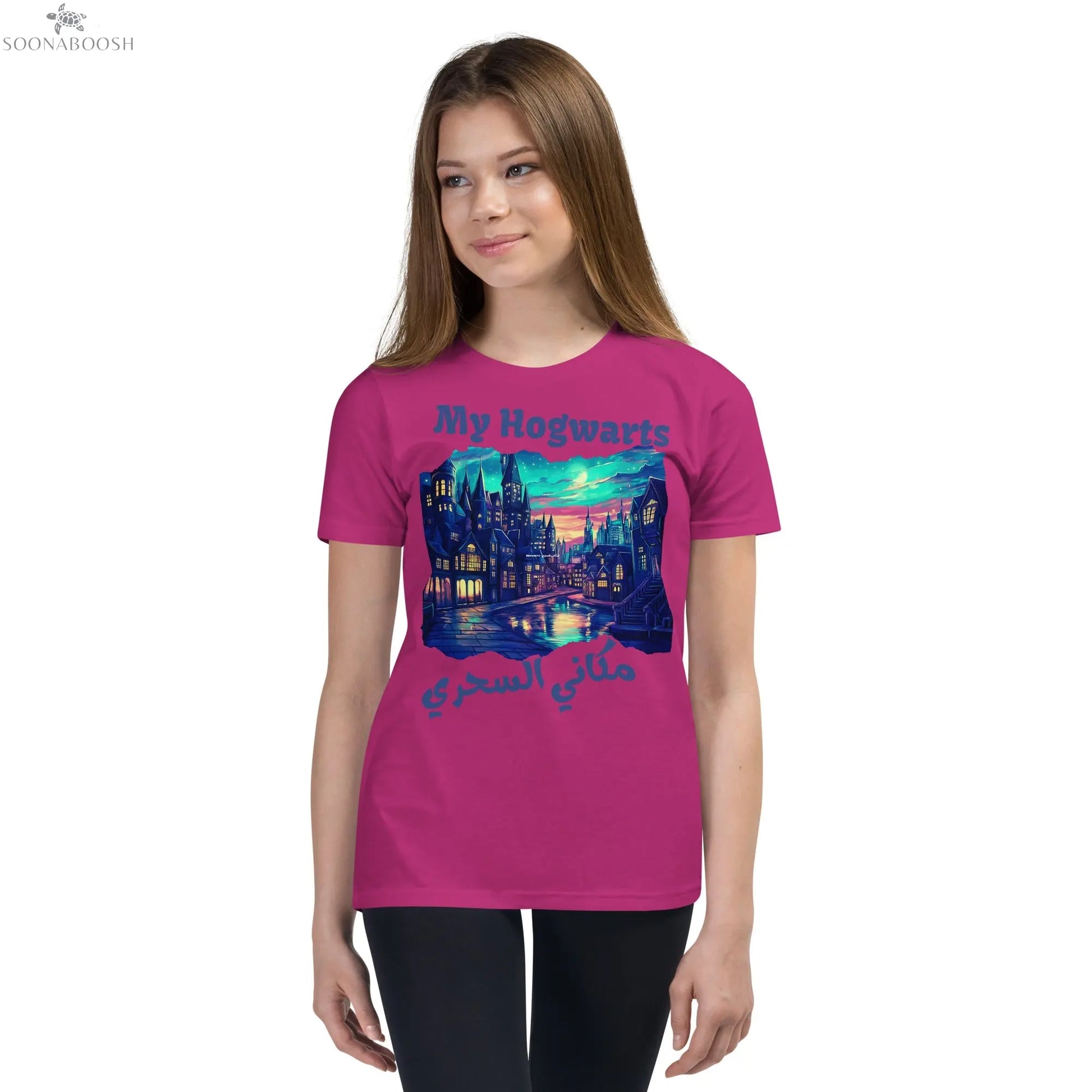 My Hogwarts T-Shirt | مكاني السحري Arabic Youth Magical Tee SOONABOOSH