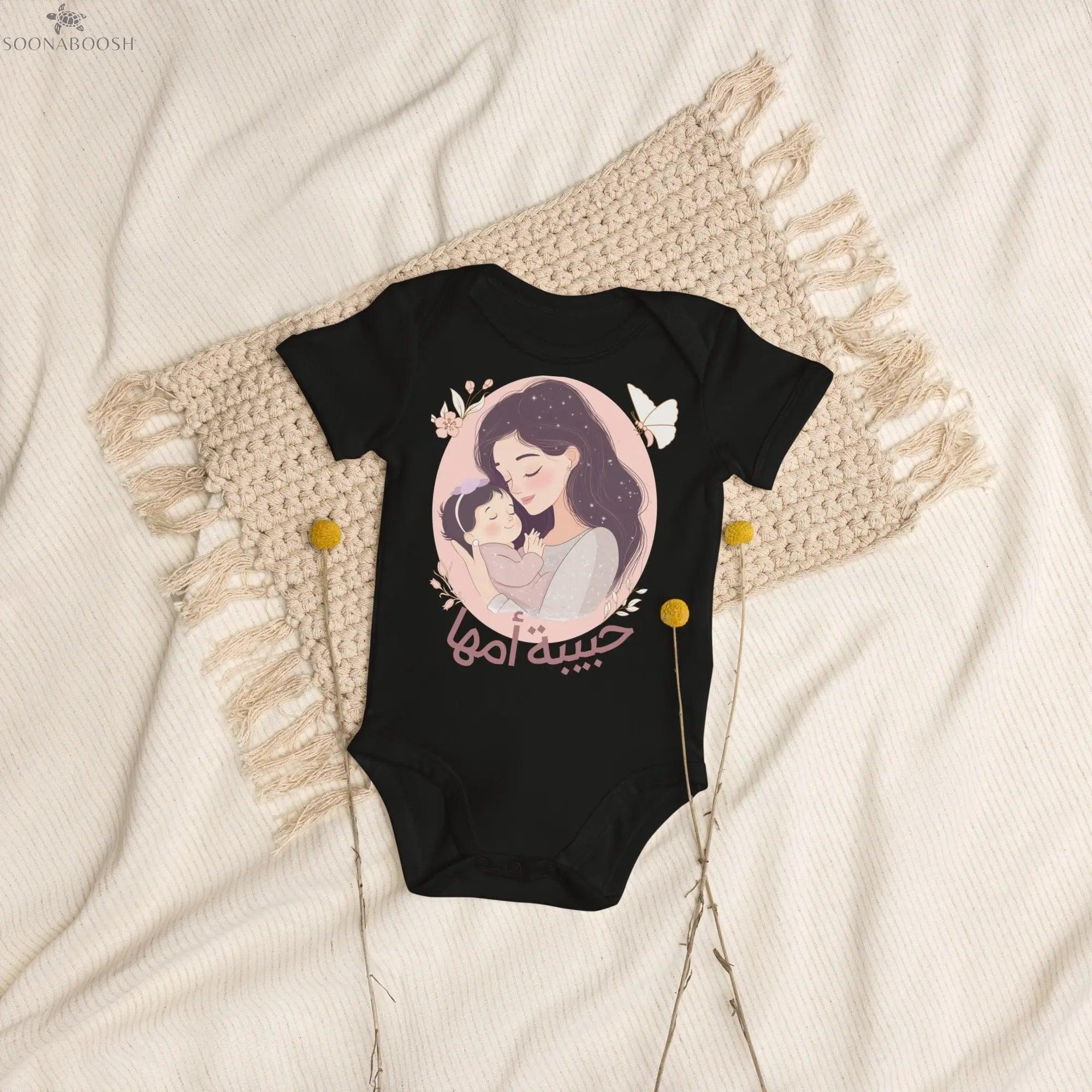 Organic Cotton Bodysuit