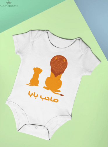 Organic Baby Bodysuit
