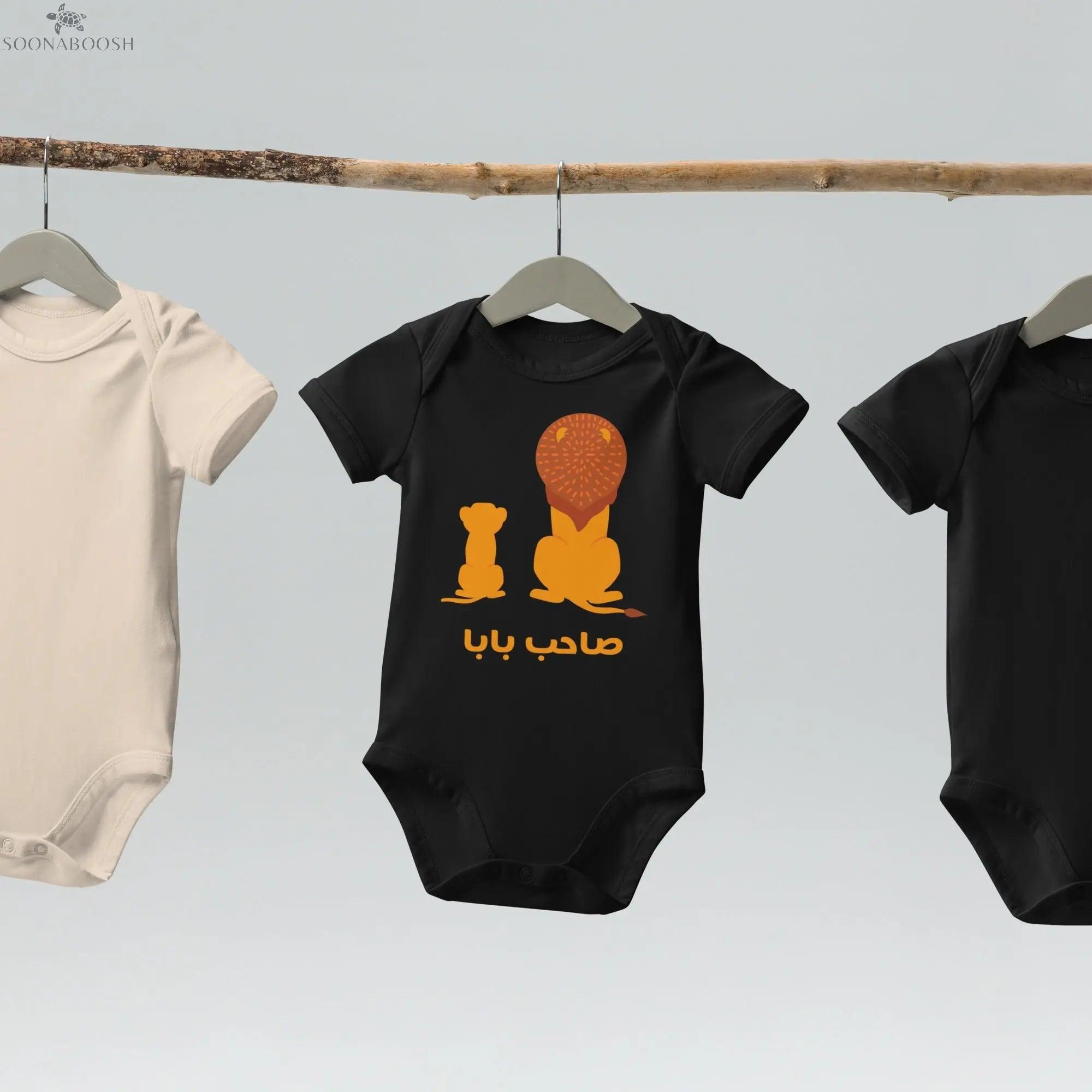 Organic Baby Bodysuit