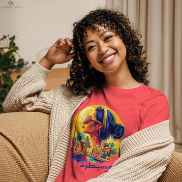 Perfectly in Control T-Shirt | Women’s Relaxed Organic Cotton Tee SOONABOOSH