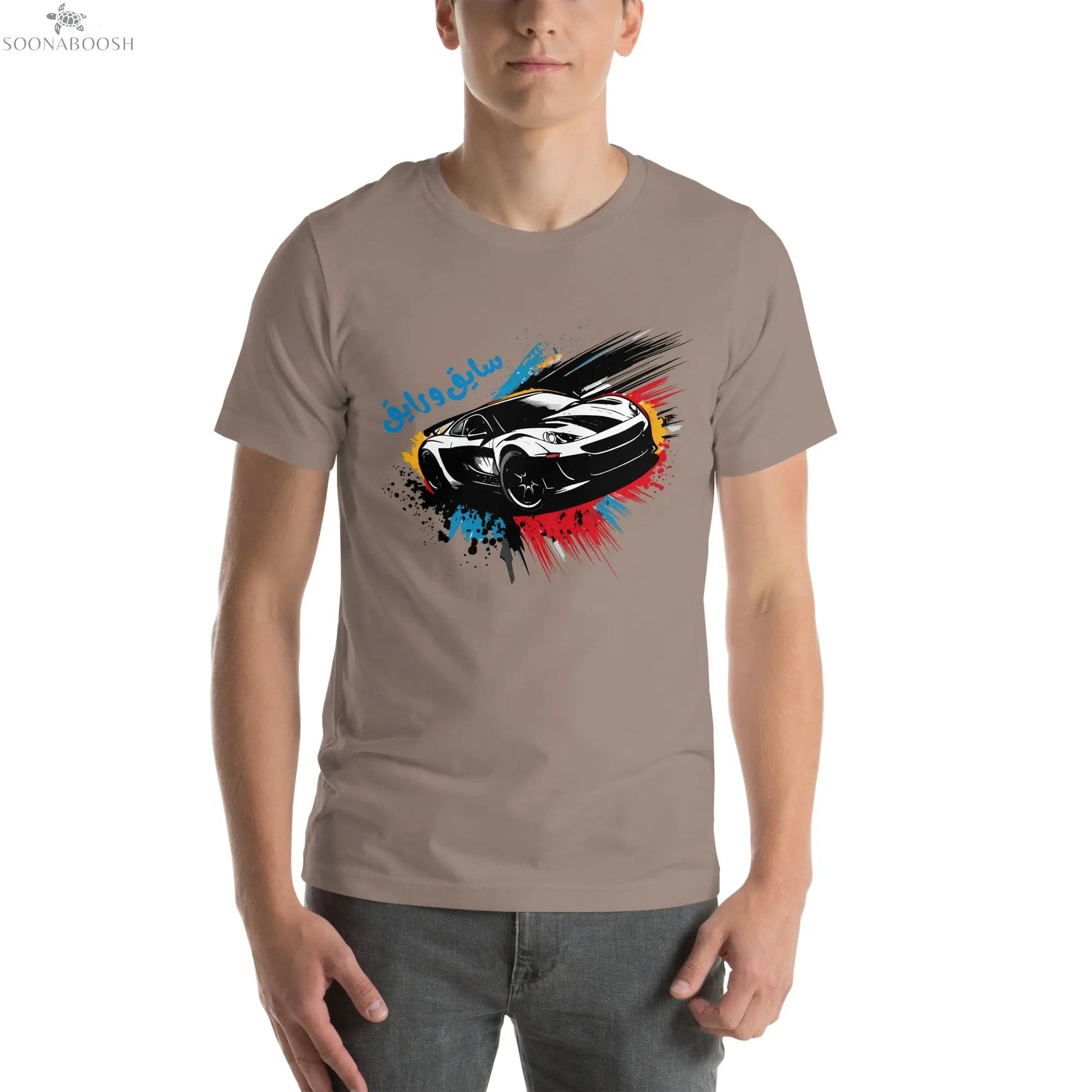 Short Sleeve T-Shirt | سايق و رايق soonaboosh