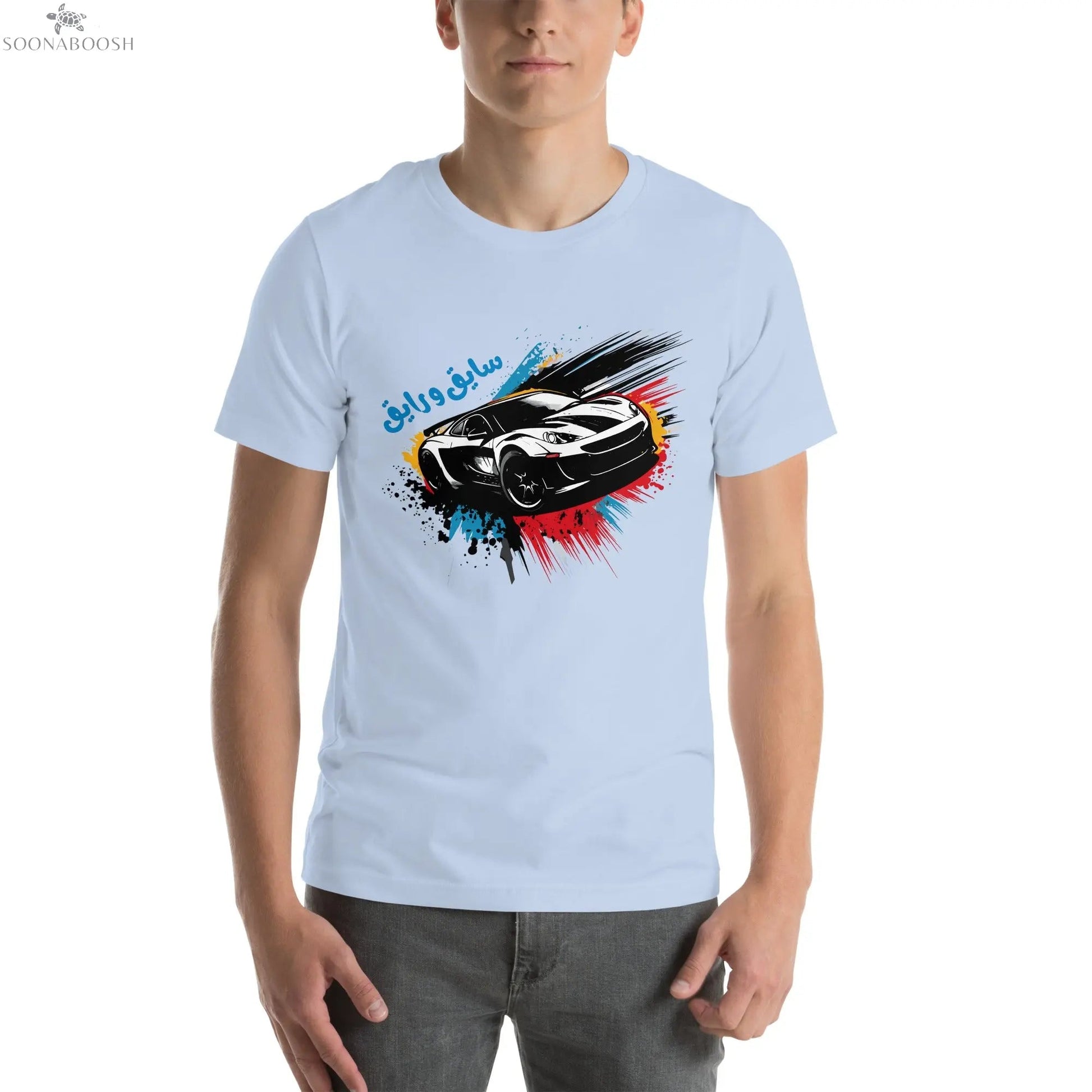 Short Sleeve T-Shirt | سايق و رايق soonaboosh