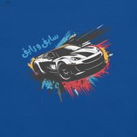 Short Sleeve T-Shirt | سايق و رايق soonaboosh