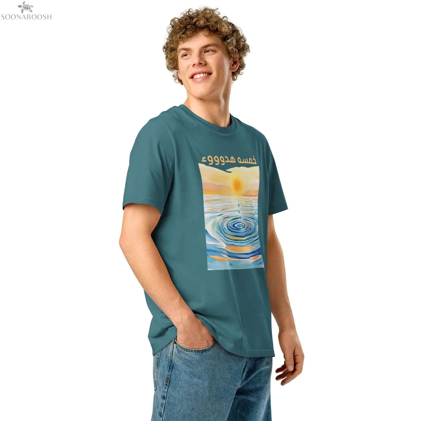خمسة هدوء T-Shirt | Seeking Sanity Arabic Organic Cotton Tee SOONABOOSH
