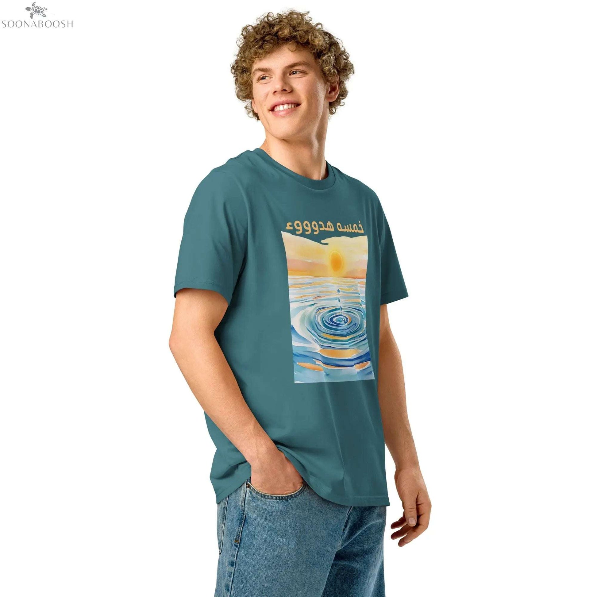 خمسة هدوء T-Shirt | Seeking Sanity Arabic Organic Cotton Tee SOONABOOSH