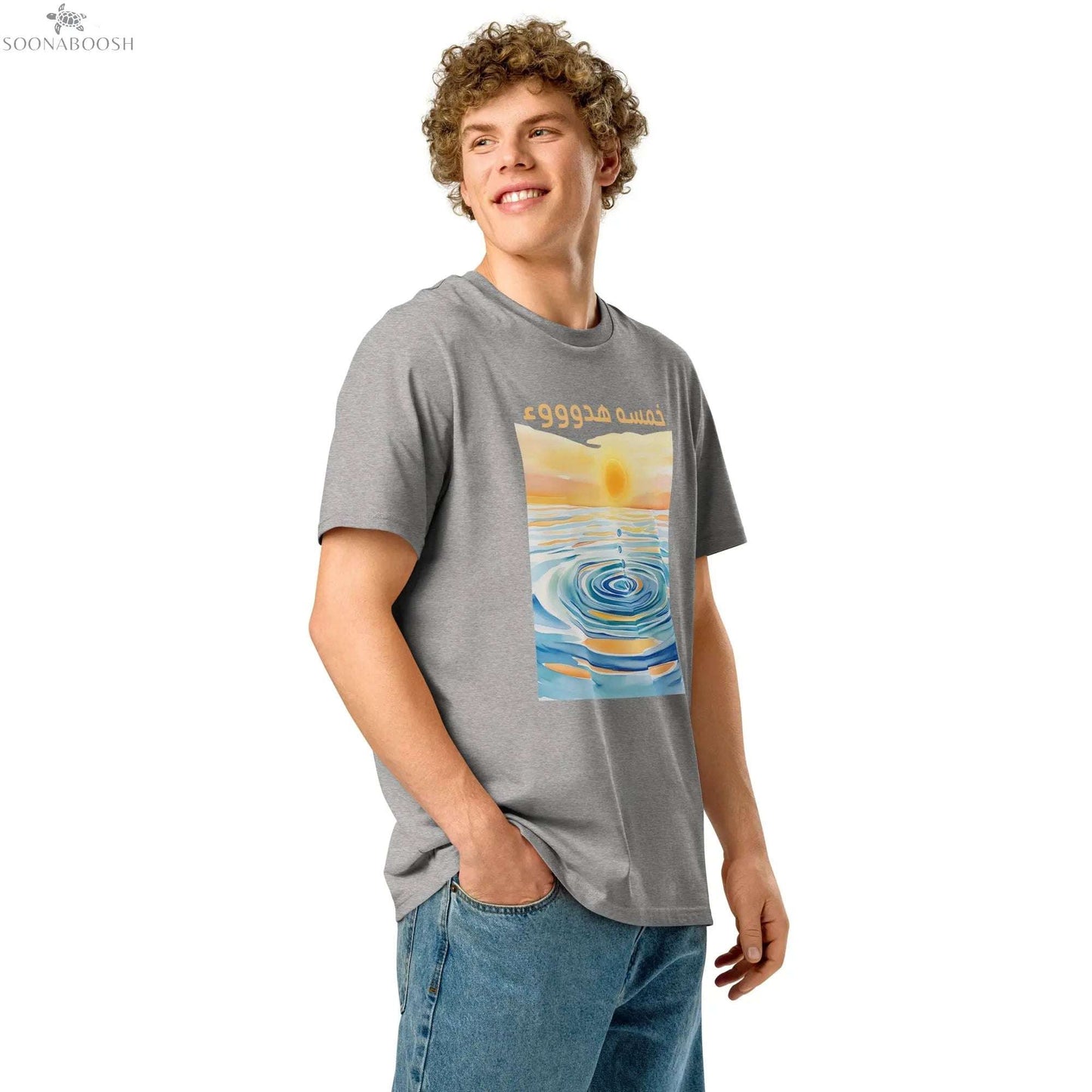 خمسة هدوء T-Shirt | Seeking Sanity Arabic Organic Cotton Tee SOONABOOSH