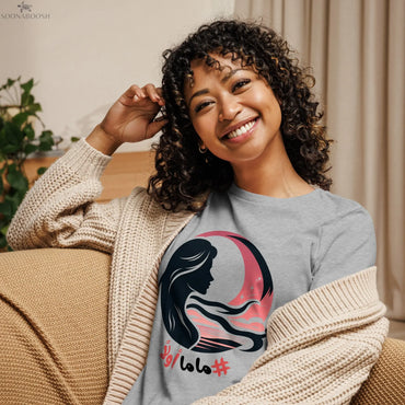 #ماما أولاً T-Shirt | Arabic #MomLife Cotton Tee for Women SOONABOOSH