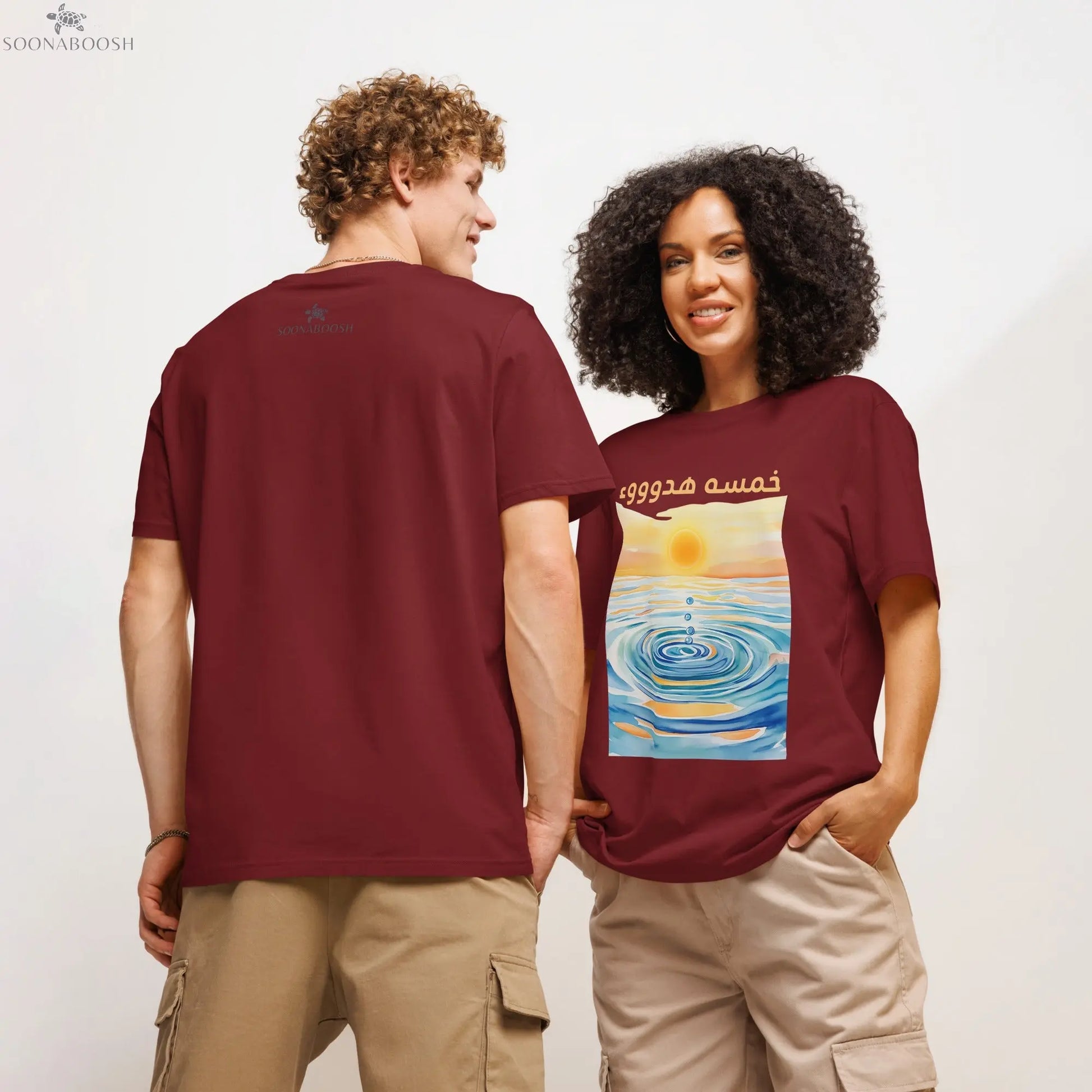 خمسة هدوء T-Shirt | Seeking Sanity Arabic Organic Cotton Tee SOONABOOSH