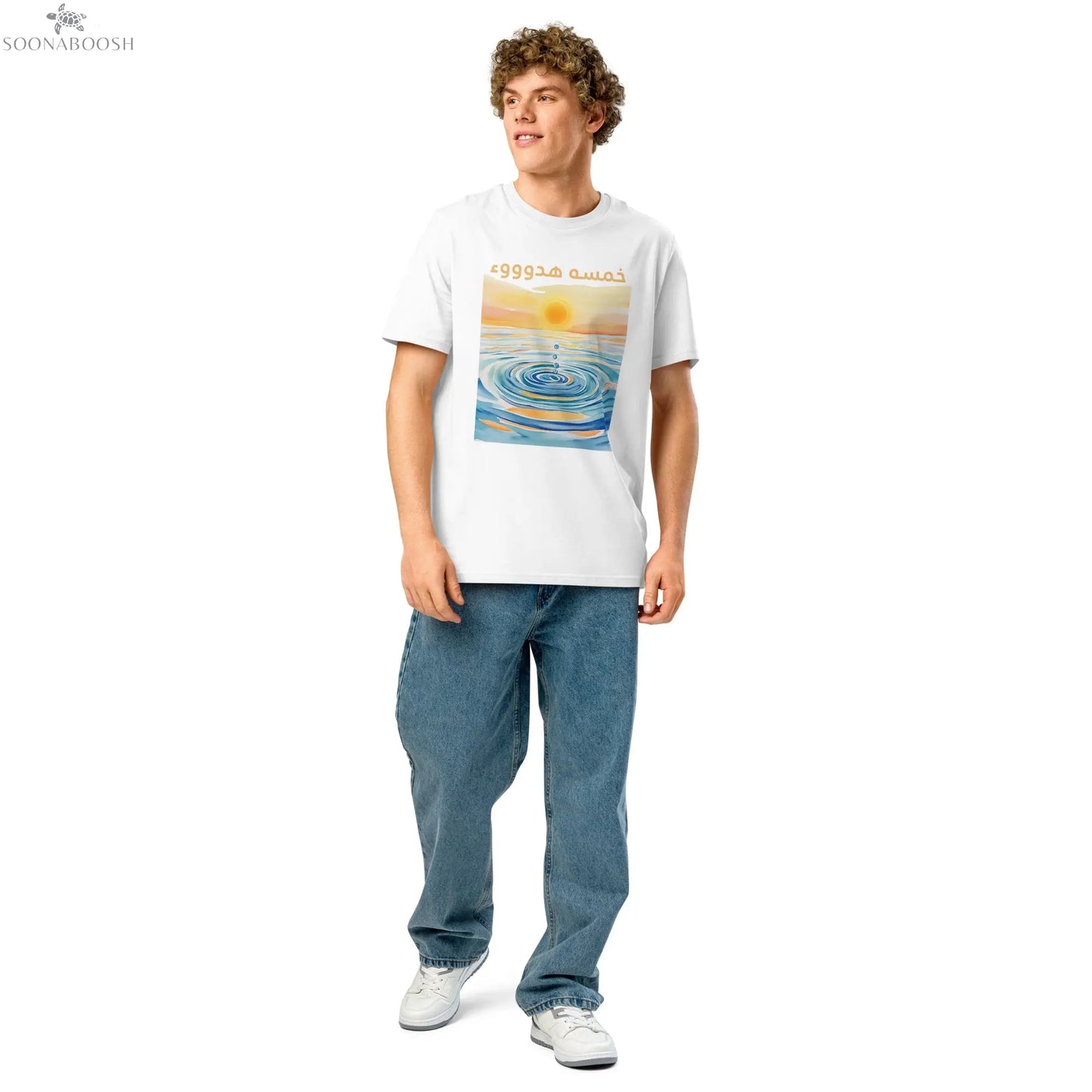 خمسة هدوء T-Shirt | Seeking Sanity Arabic Organic Cotton Tee SOONABOOSH