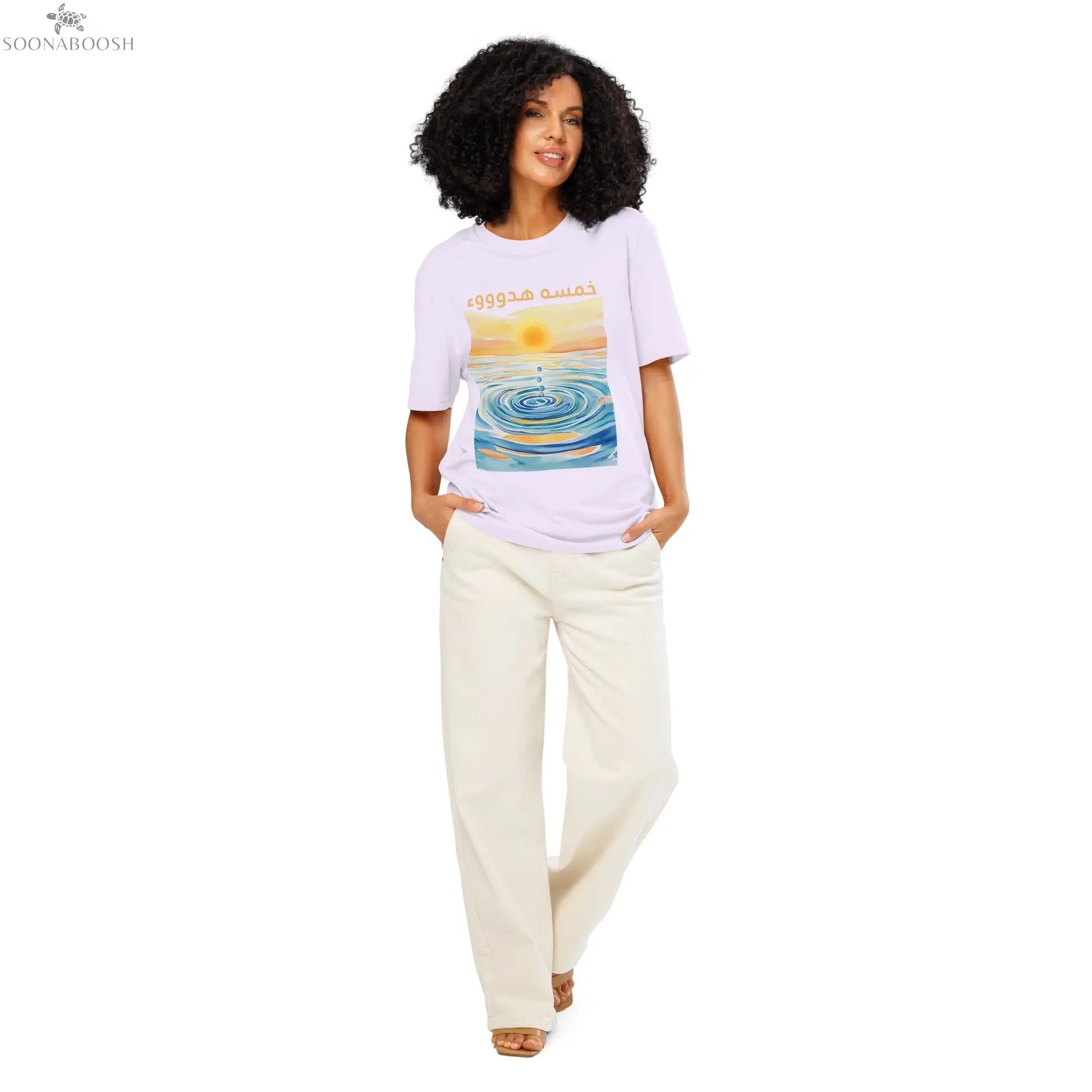 خمسة هدوء T-Shirt | Seeking Sanity Arabic Organic Cotton Tee SOONABOOSH