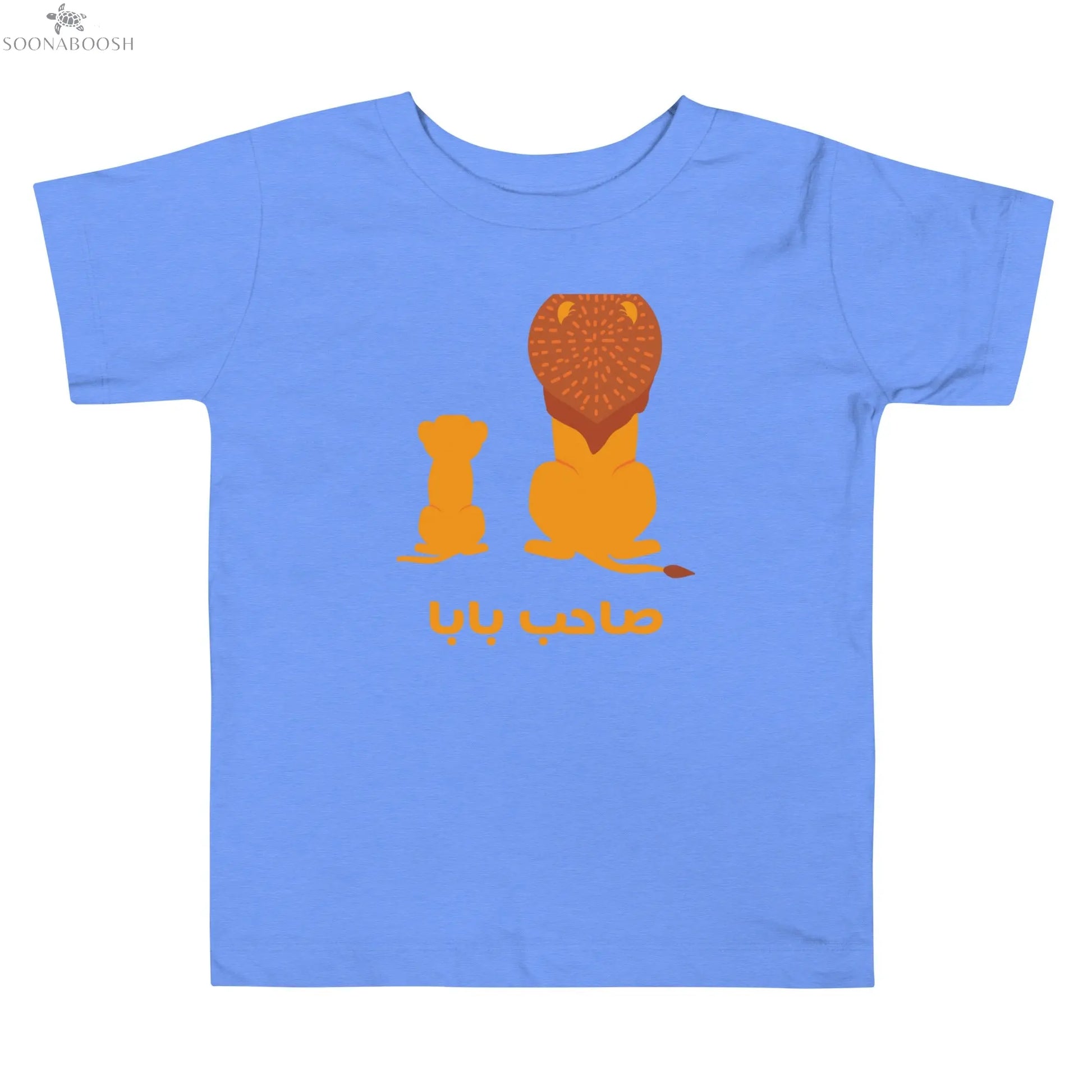 صاحب بابا Toddler Short Sleeve Tee SOONABOOSH