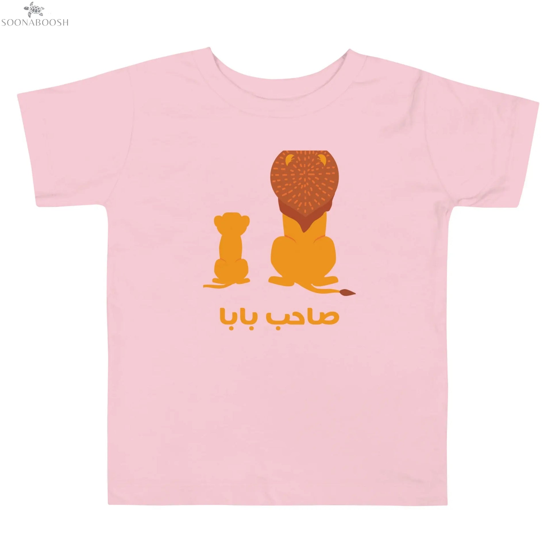 صاحب بابا Toddler Short Sleeve Tee SOONABOOSH