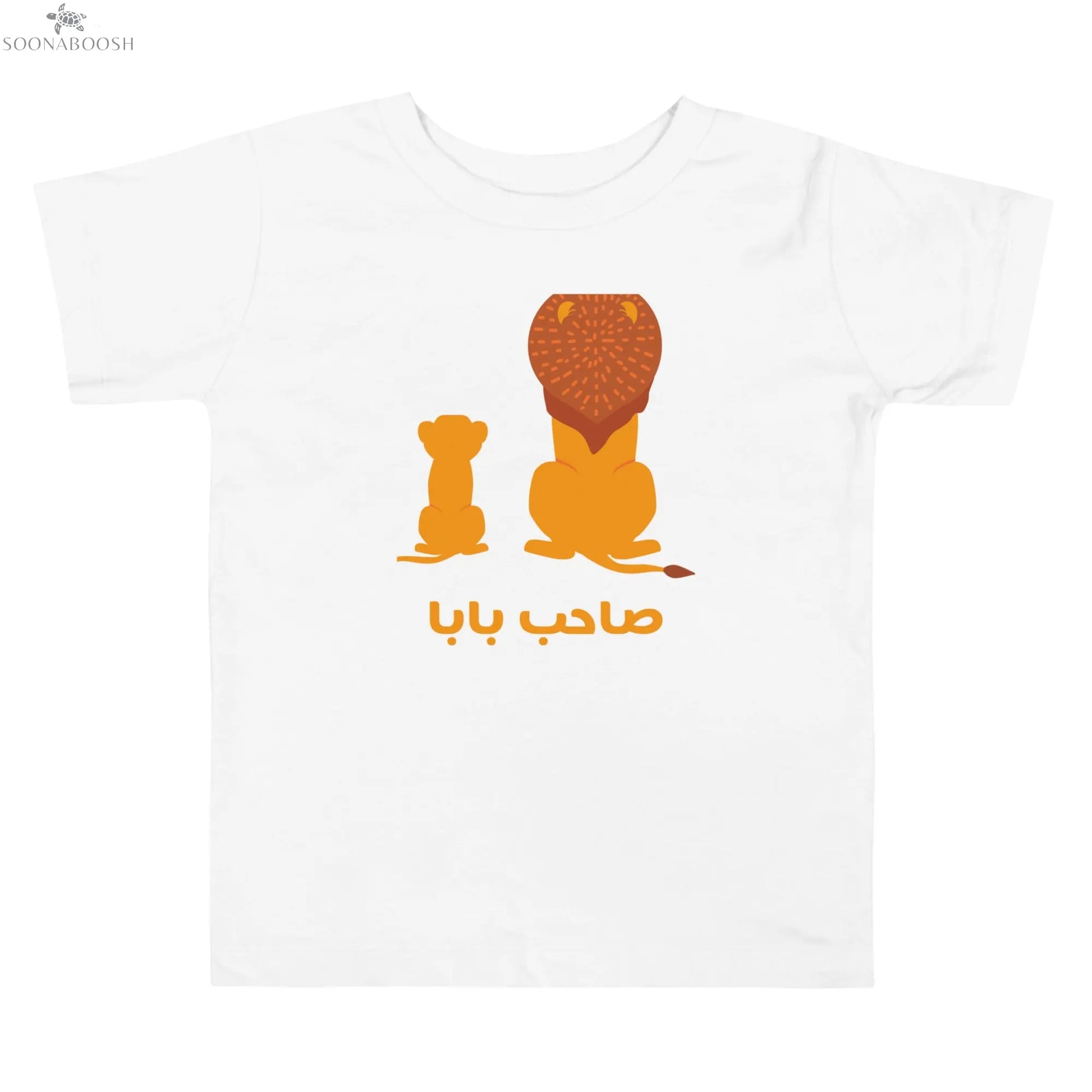 صاحب بابا Toddler Short Sleeve Tee SOONABOOSH