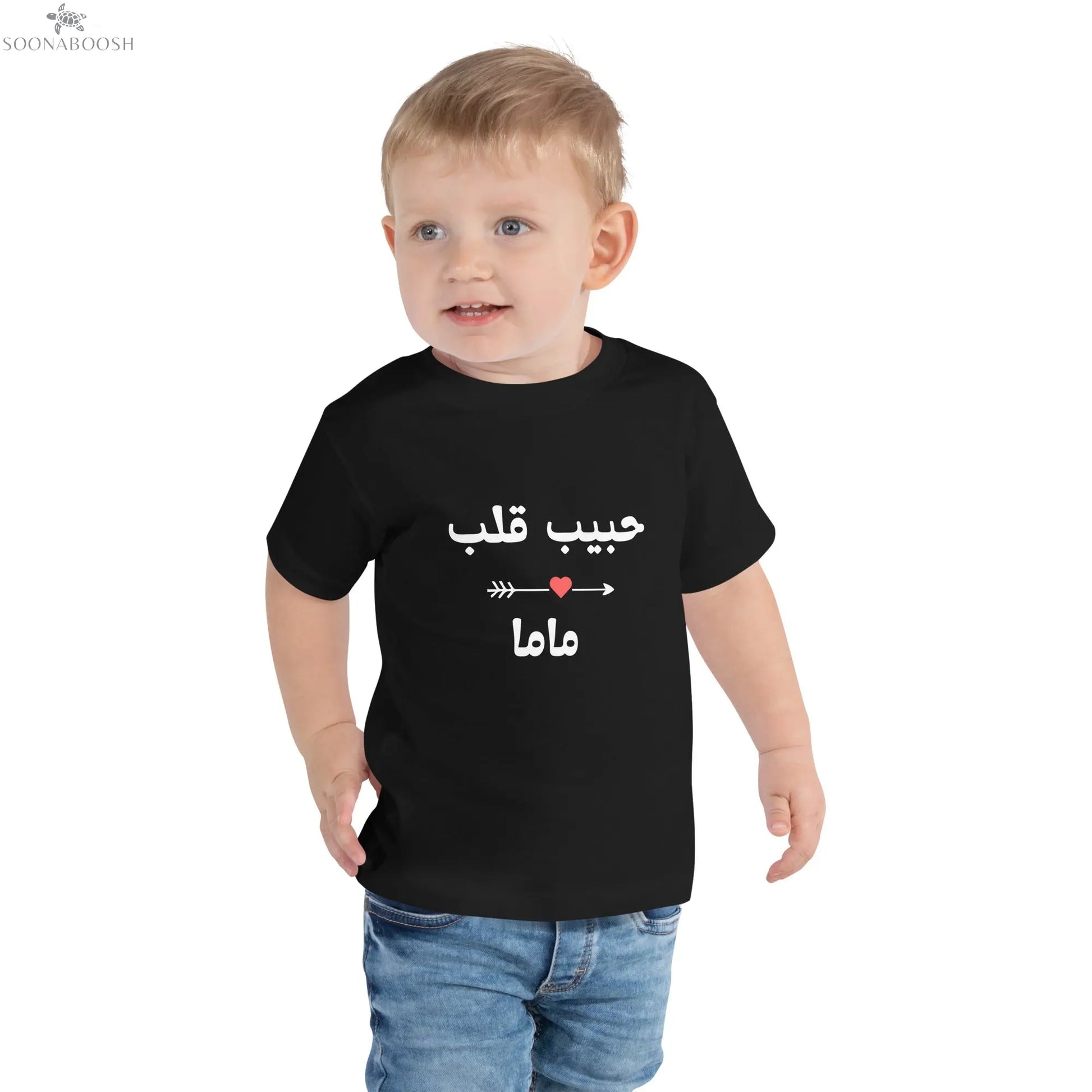 حبيب قلب ماما Toddler Short Sleeve Tee SOONABOOSH