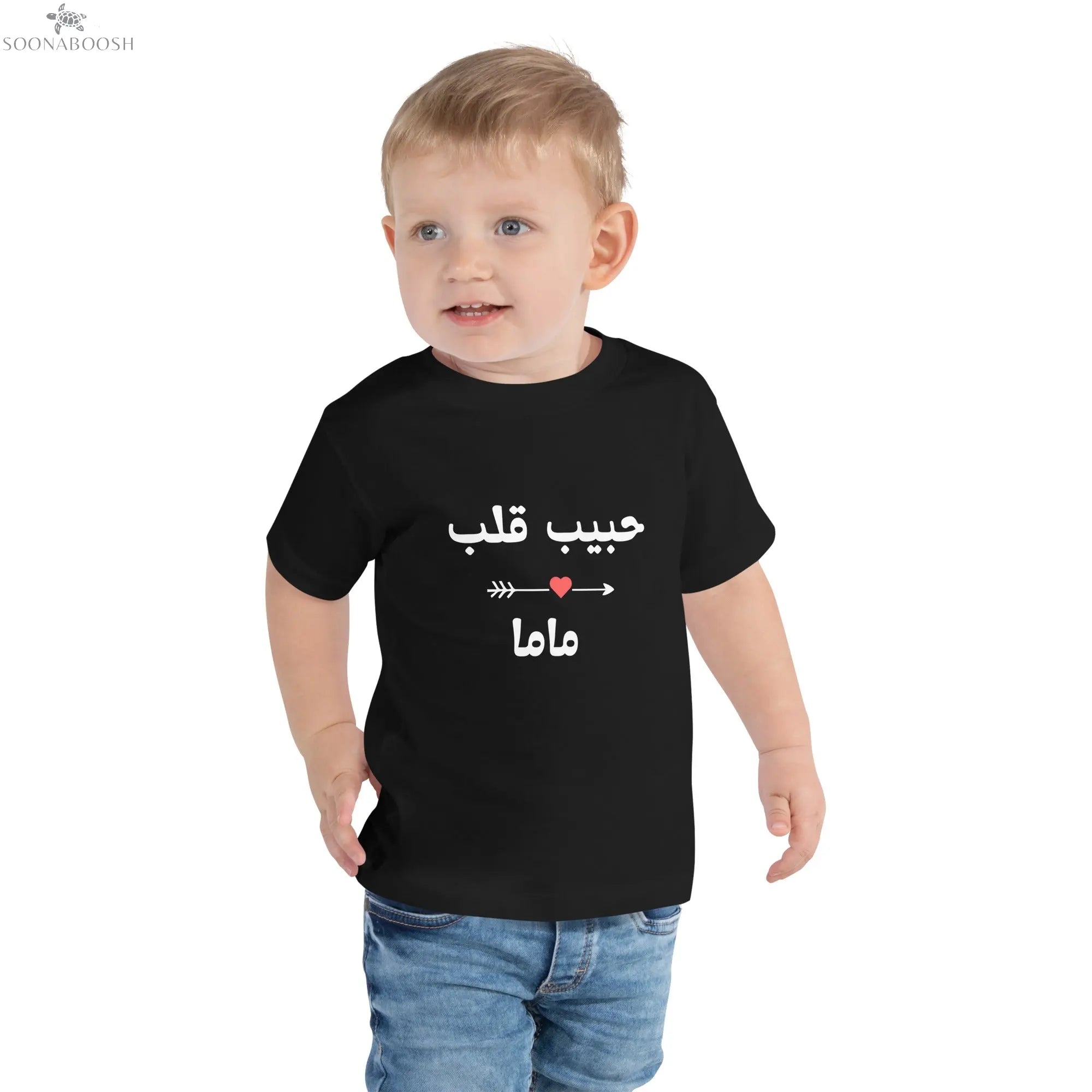 حبيب قلب ماما Toddler Short Sleeve Tee SOONABOOSH