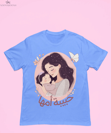 Toddler Short Sleeve Tee | حبيبة أمها soonaboosh