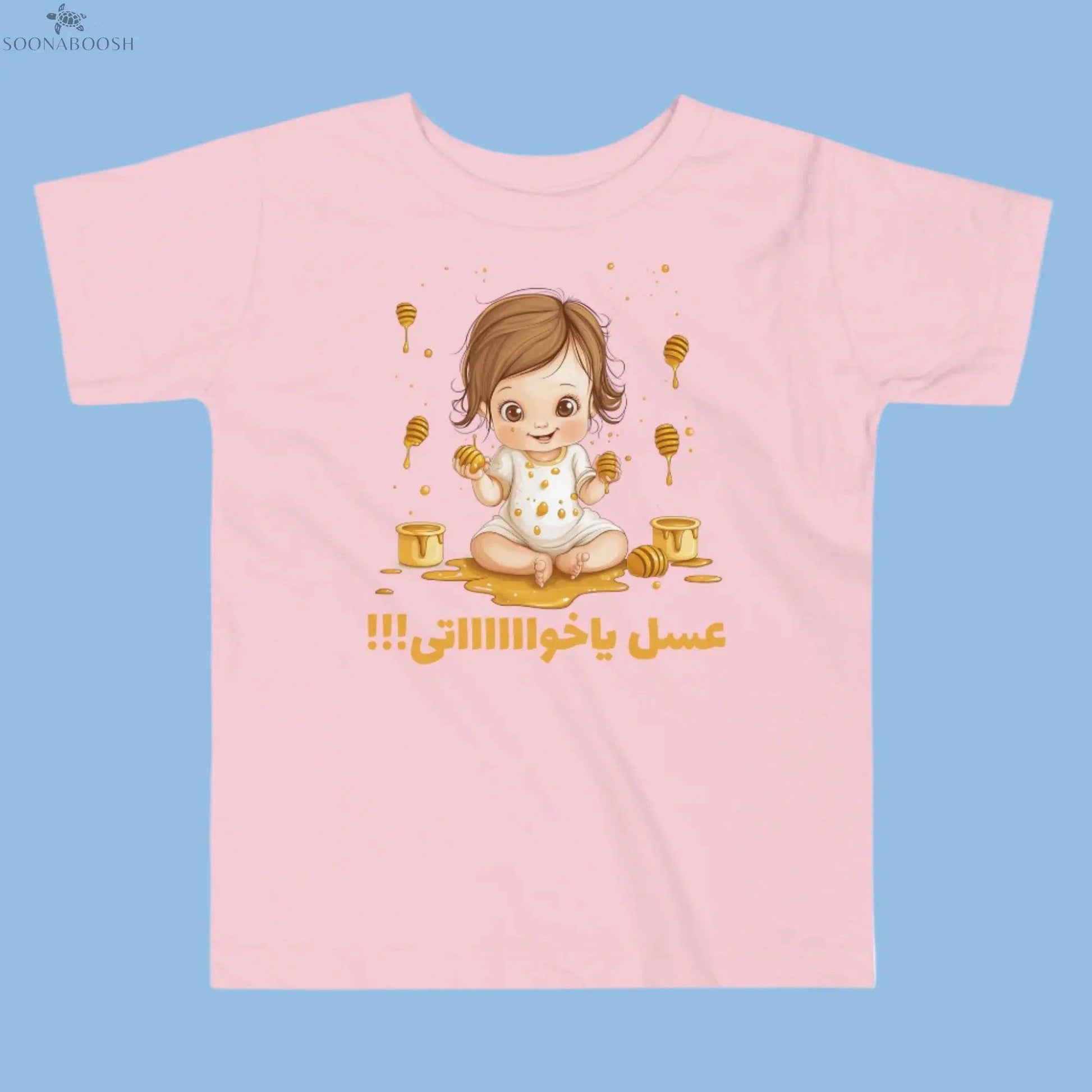 Toddler Sweet as Honey Tee | !عسل يا اخواااتي soonaboosh