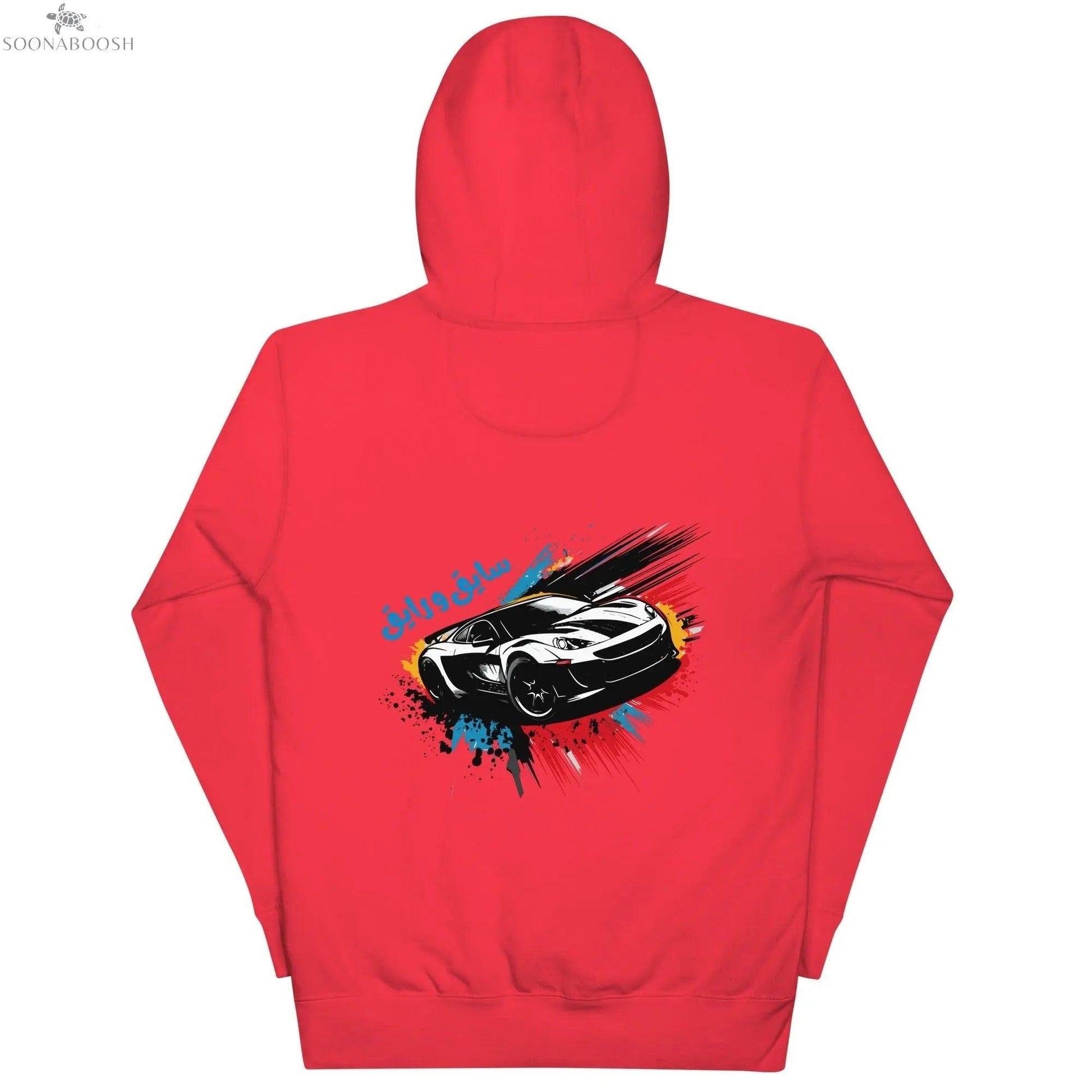 Unisex comfort hoodie | سايق و رايق soonaboosh