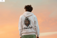 Unisex comfort hoodie | أهلاً رمضان soonaboosh