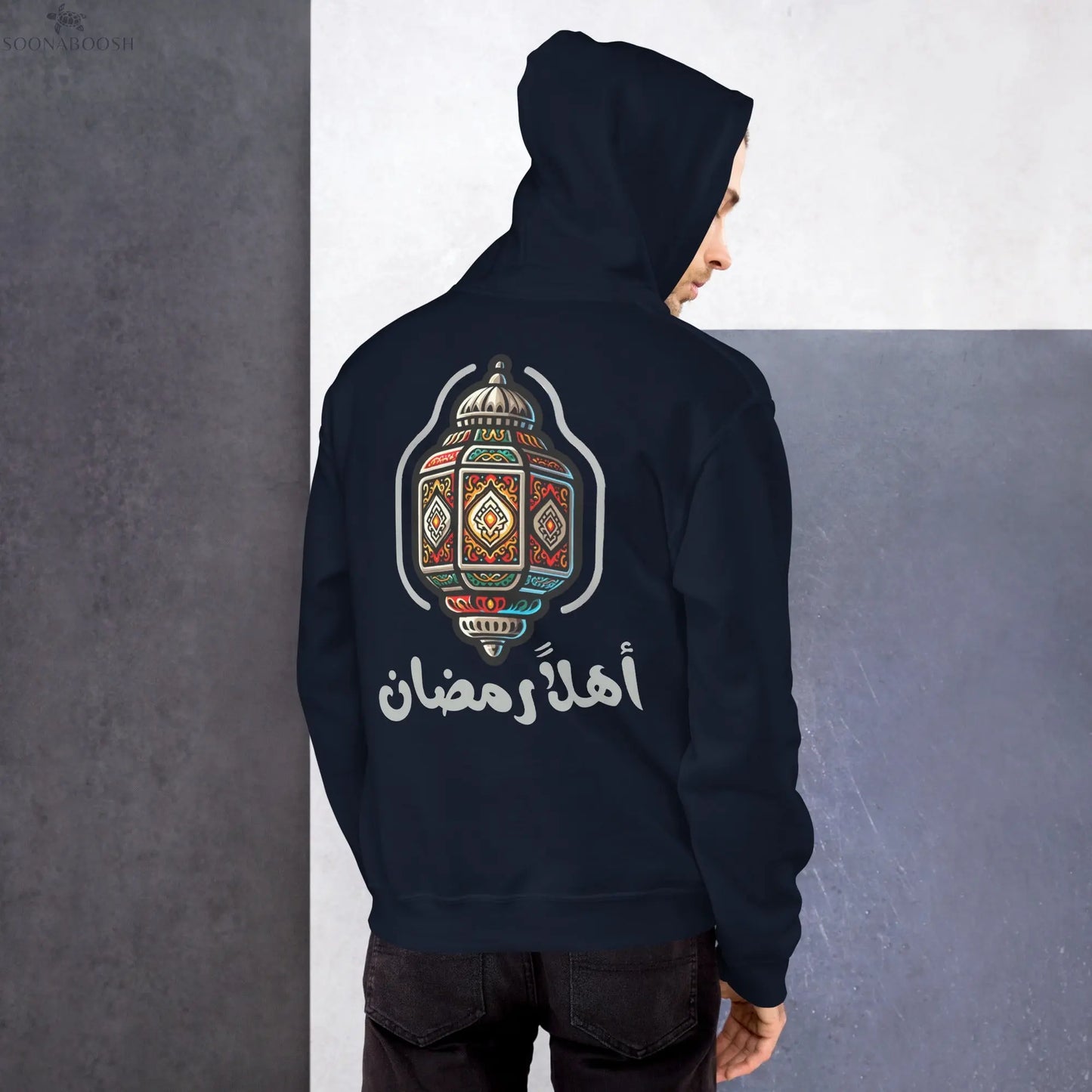 Unisex comfort hoodie | أهلاً رمضان soonaboosh