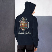 Unisex comfort hoodie | أهلاً رمضان soonaboosh