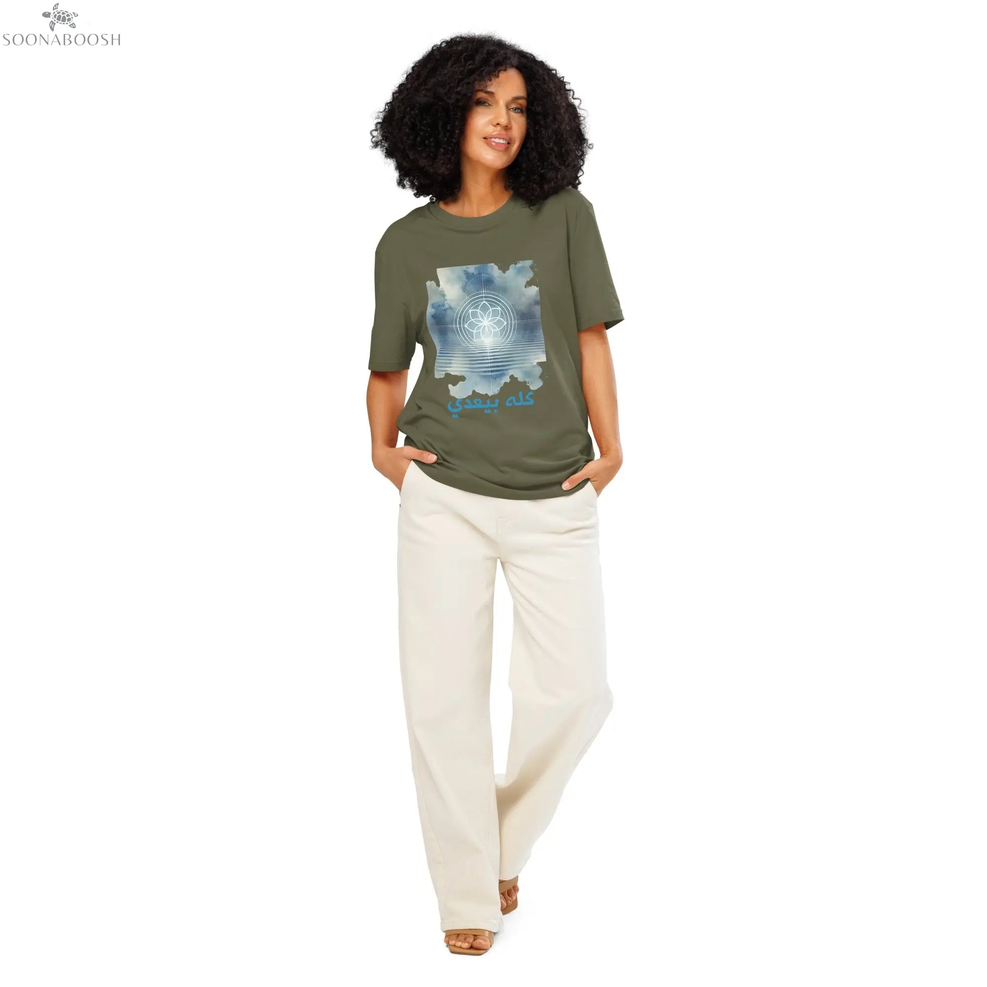 Unisex organic This Too Shall Pass t-shirt | كله بيعدي SOONABOOSH