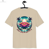 Unisex organic cotton t-shirt | و لنا فى الخيال حياه SOONABOOSH