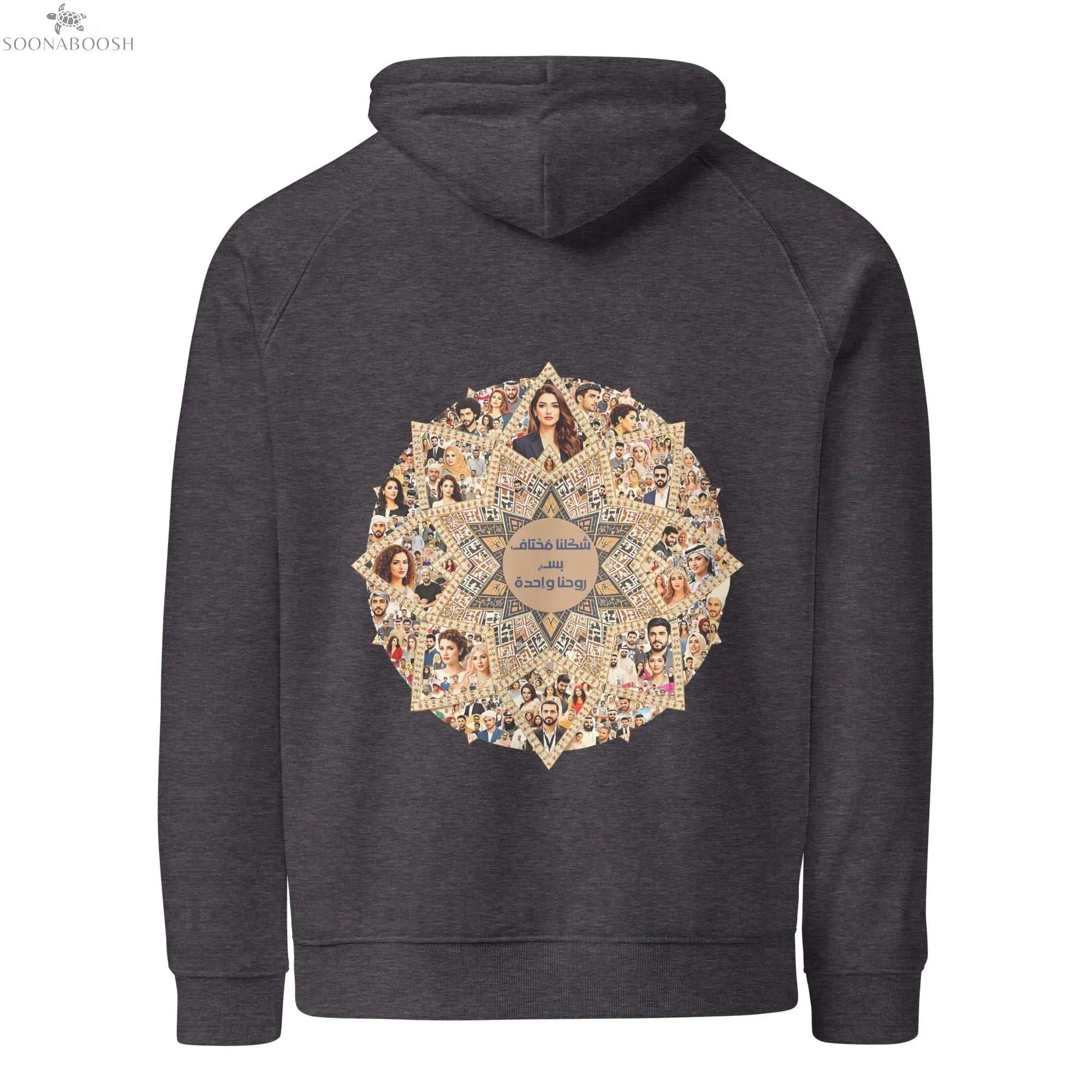 Unisex premium organic cotton eco hoodie | روحنا واحدة SOONABOOSH