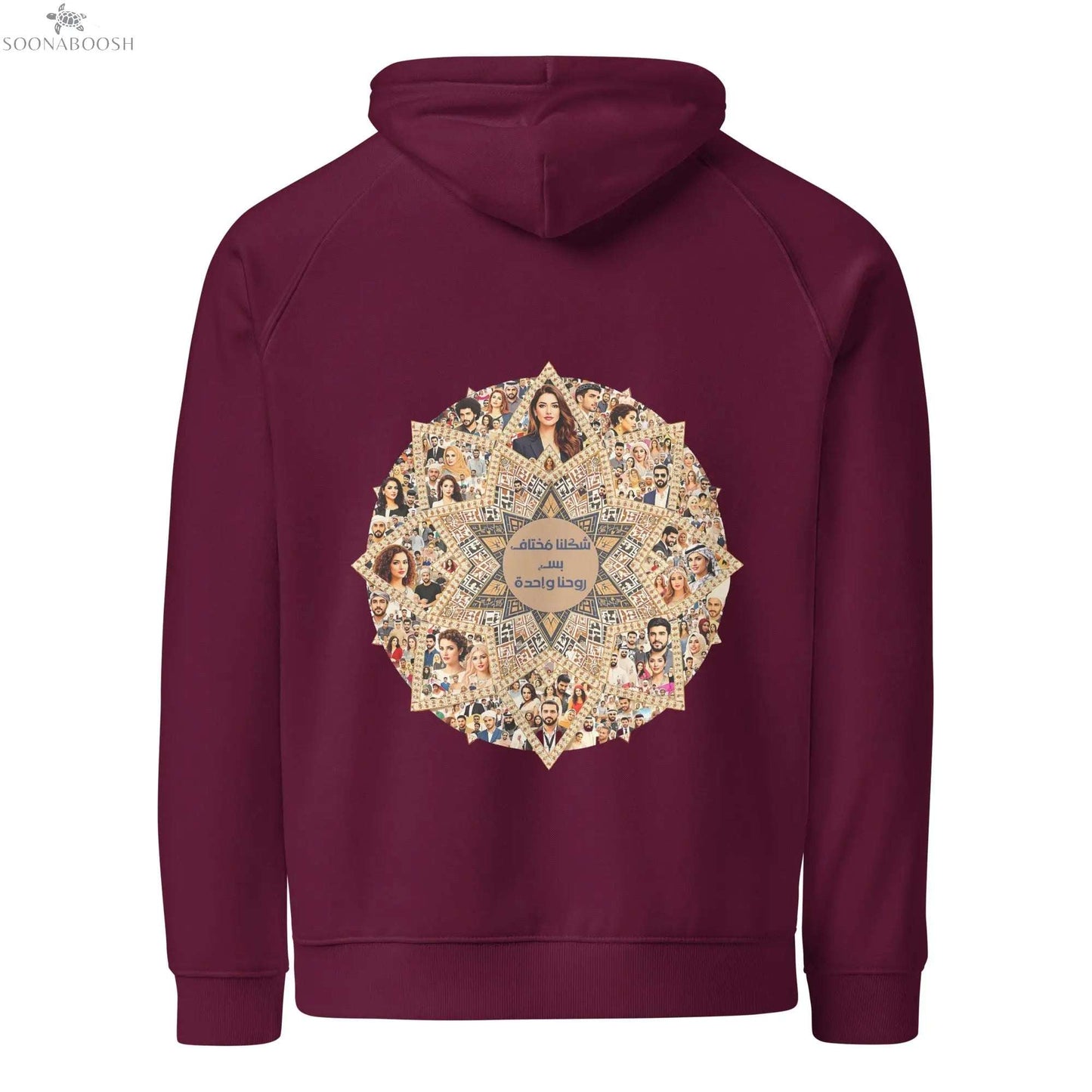 Unisex premium organic cotton eco hoodie | روحنا واحدة SOONABOOSH
