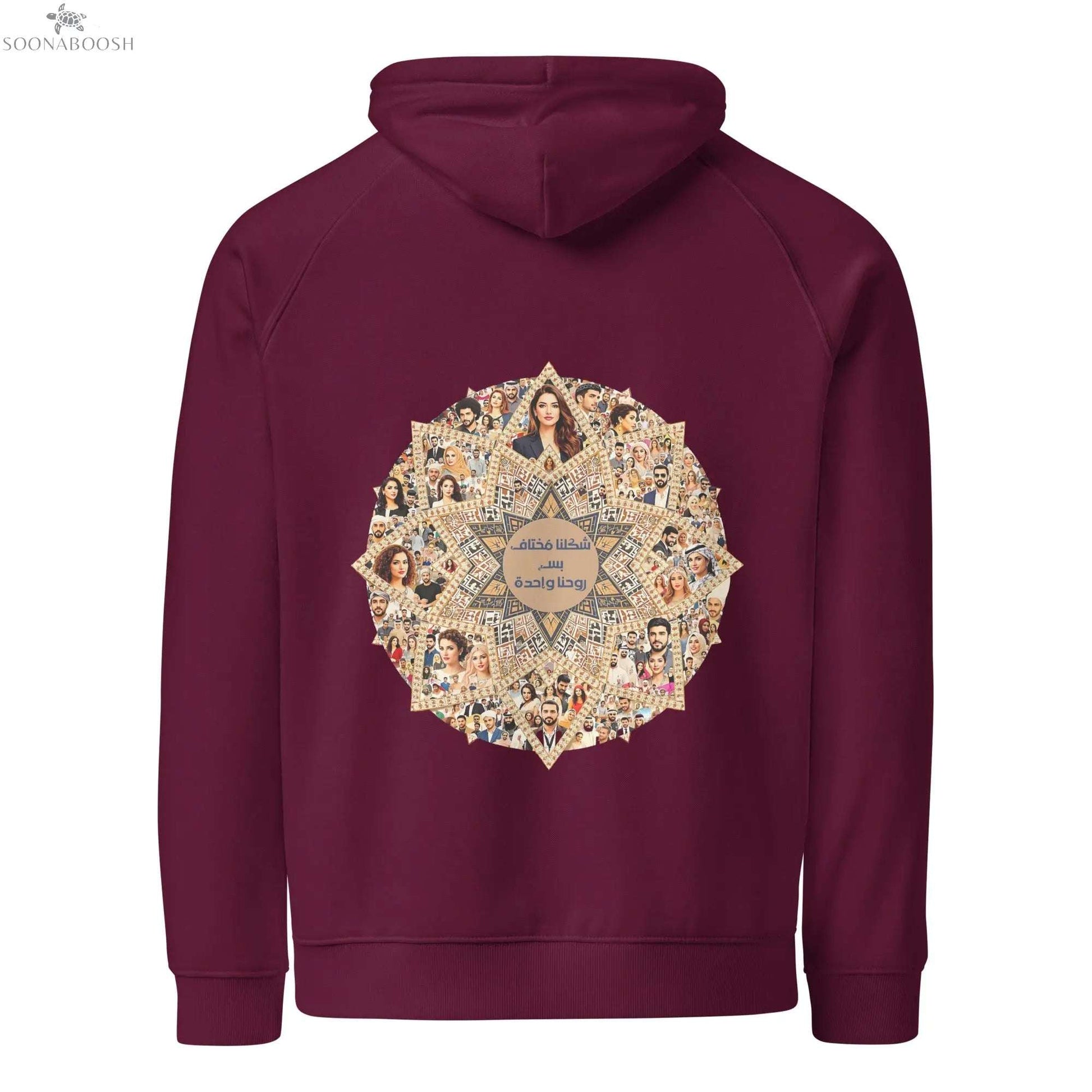 Unisex premium organic cotton eco hoodie | روحنا واحدة SOONABOOSH