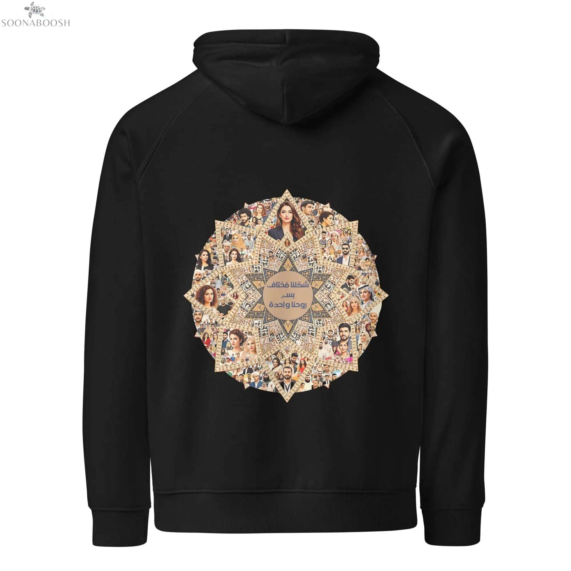 Unisex premium organic cotton eco hoodie | روحنا واحدة SOONABOOSH