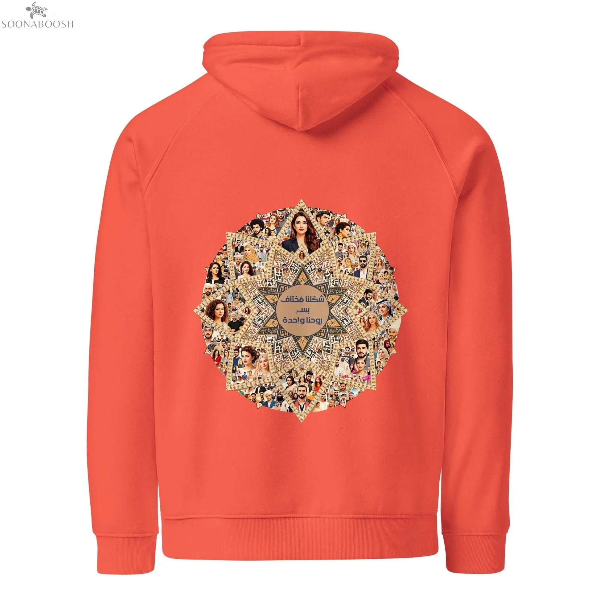 Unisex premium organic cotton eco hoodie | روحنا واحدة SOONABOOSH
