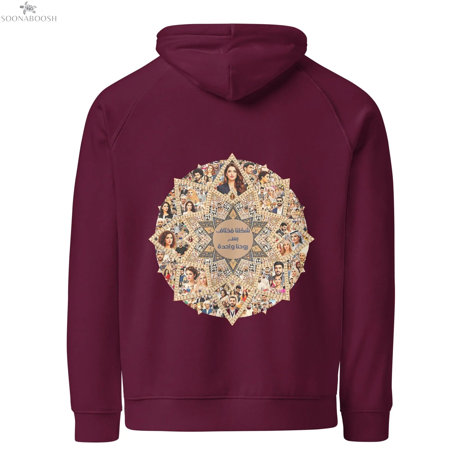 Unisex premium organic cotton eco hoodie | روحنا واحدة SOONABOOSH