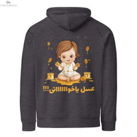 Womens ultra luxe organic cotton hoodie | عسل يا اخواااتي SOONABOOSH