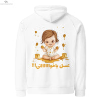 Womens ultra luxe organic cotton hoodie  | عسل يا اخواااتي SOONABOOSH