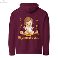 Womens ultra luxe organic cotton hoodie  | عسل يا اخواااتي SOONABOOSH