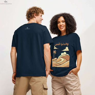 World on Mute T-Shirt | والدنيا هُس Arabic Organic Cotton Tee SOONABOOSH