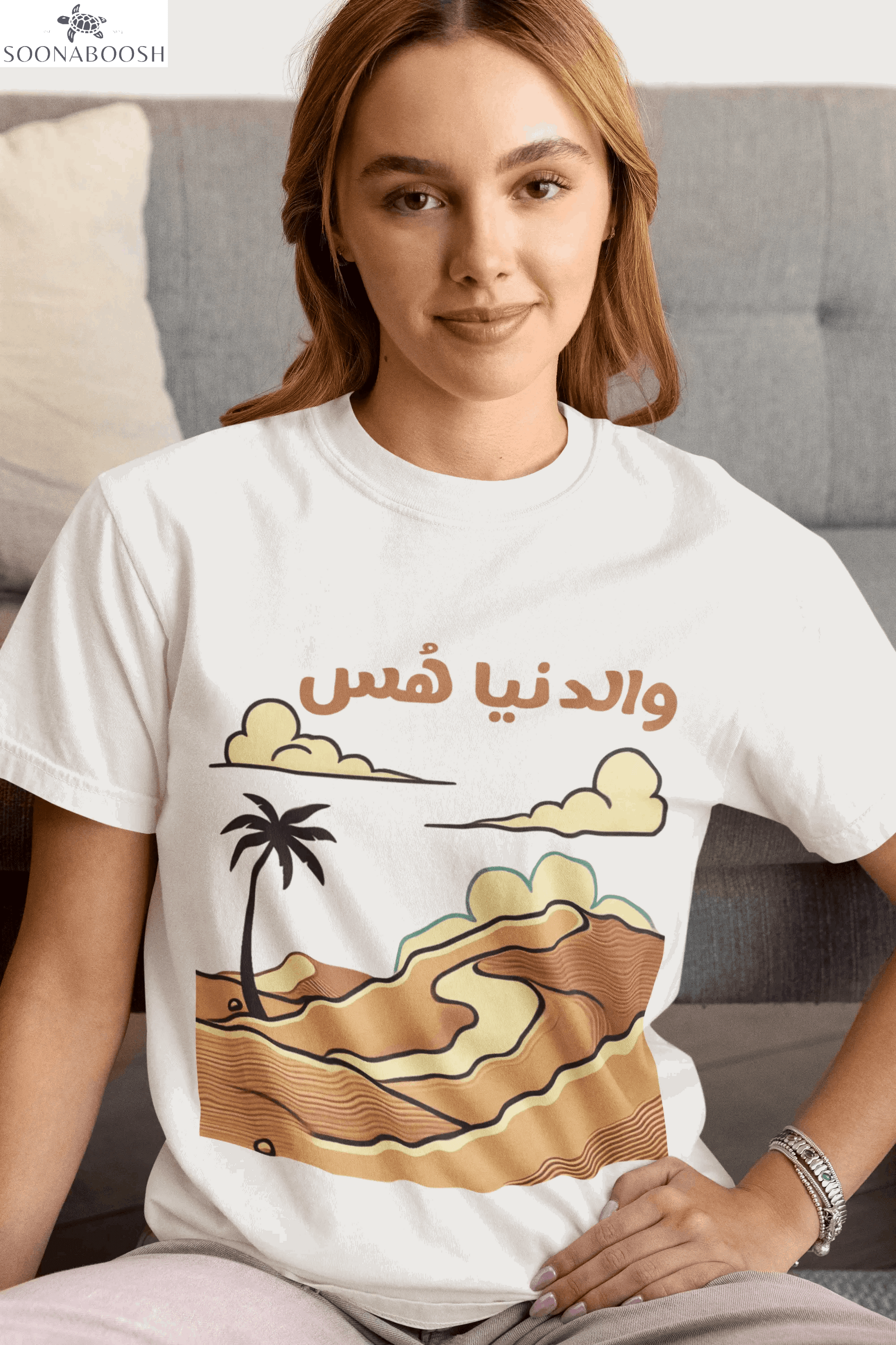 World on Mute T-Shirt | والدنيا هُس Arabic Organic Cotton Tee SOONABOOSH