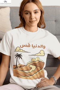 World on Mute T-Shirt | والدنيا هُس Arabic Organic Cotton Tee SOONABOOSH