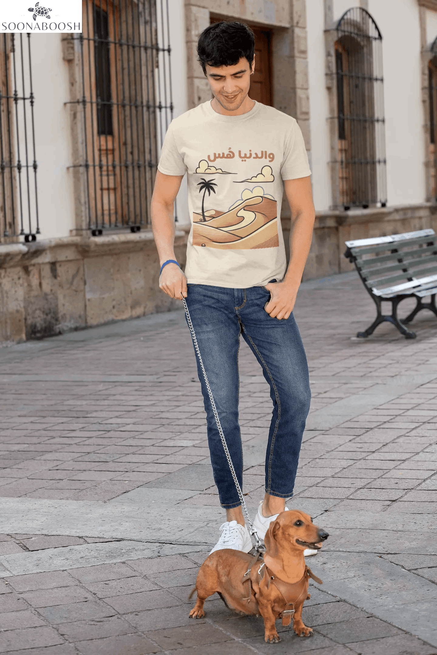World on Mute T-Shirt | والدنيا هُس Arabic Organic Cotton Tee SOONABOOSH